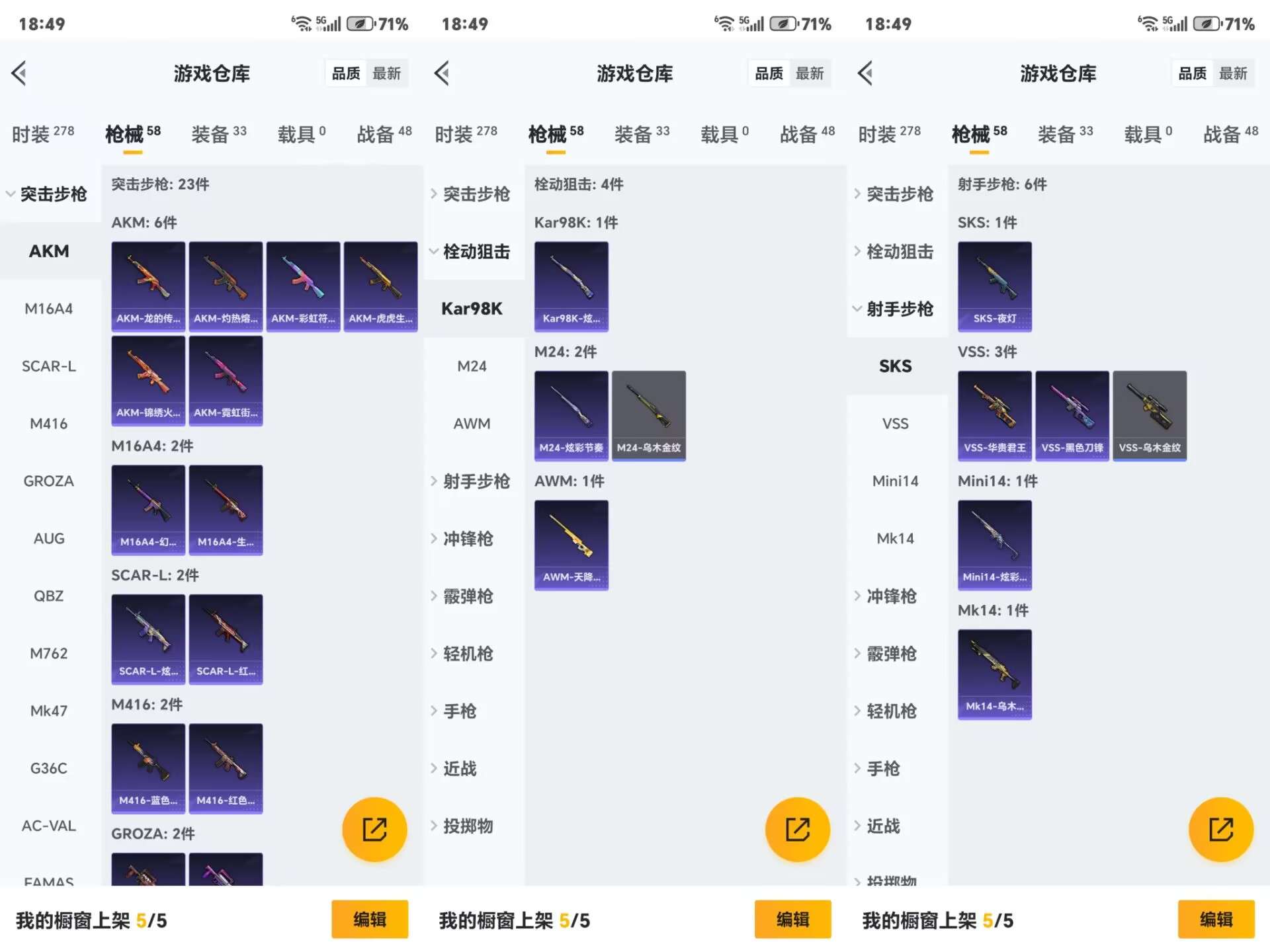 HPCMW3318517和平精英账号详情图7 HPCMW3318517和平精英账号详情图7