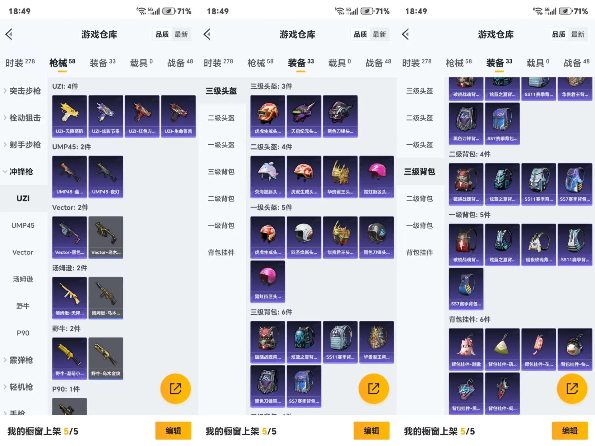 HPCMW3318517和平精英账号详情图2 HPCMW3318517和平精英账号详情图2