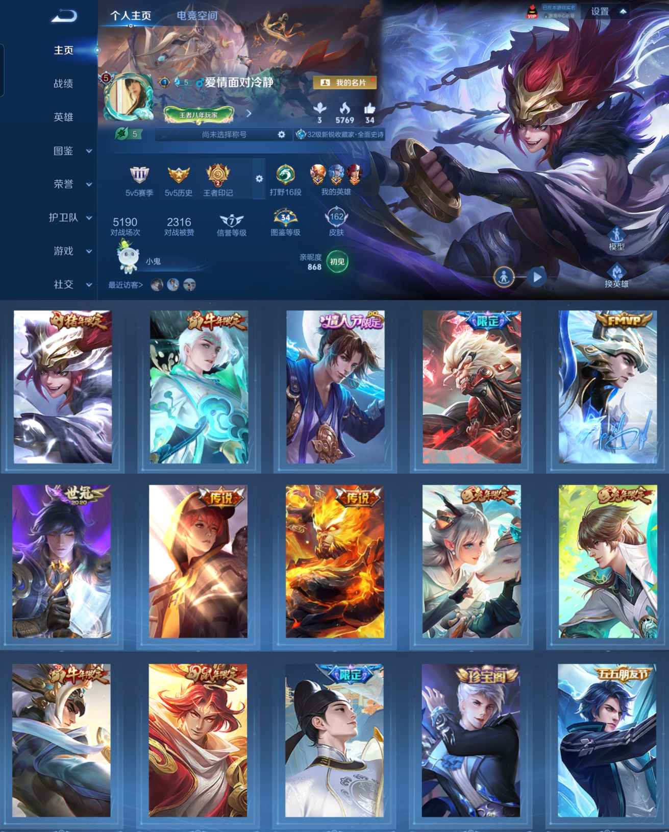 王者荣耀账号安卓QQ123英雄-162皮肤-LGW1161+LGW1161【8传说42史诗白虎志至尊宝时雨天司无双飞将齐