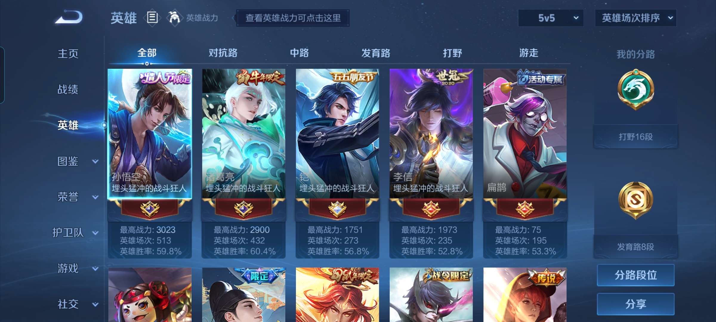 WZCMW3404698王者荣耀账号详情图4