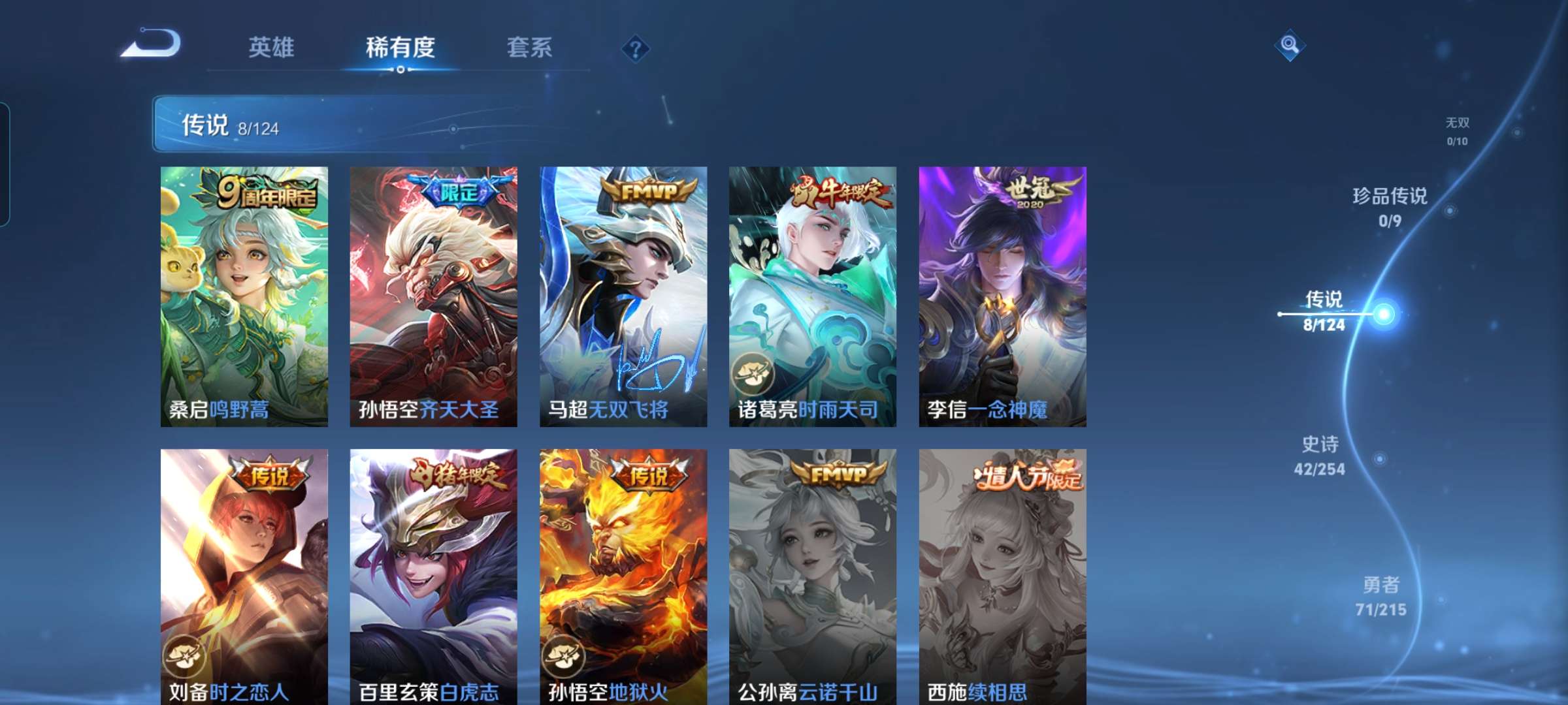 WZCMW3404698王者荣耀账号详情图3