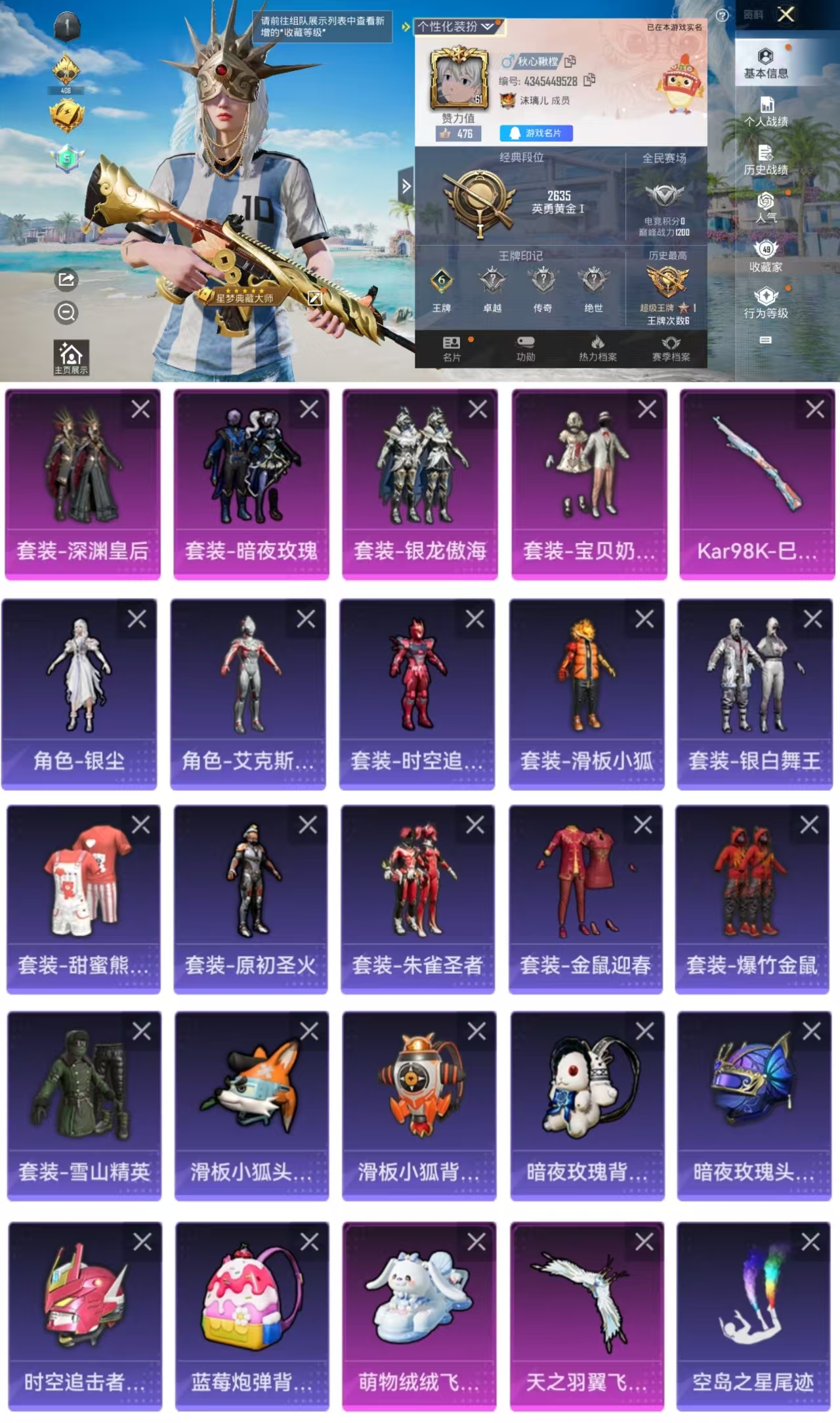 和平精英账号安卓QQ0载具-148套装-167枪皮-AQY505可二次-4粉装-1特效枪-50266热力值-6王牌印记-