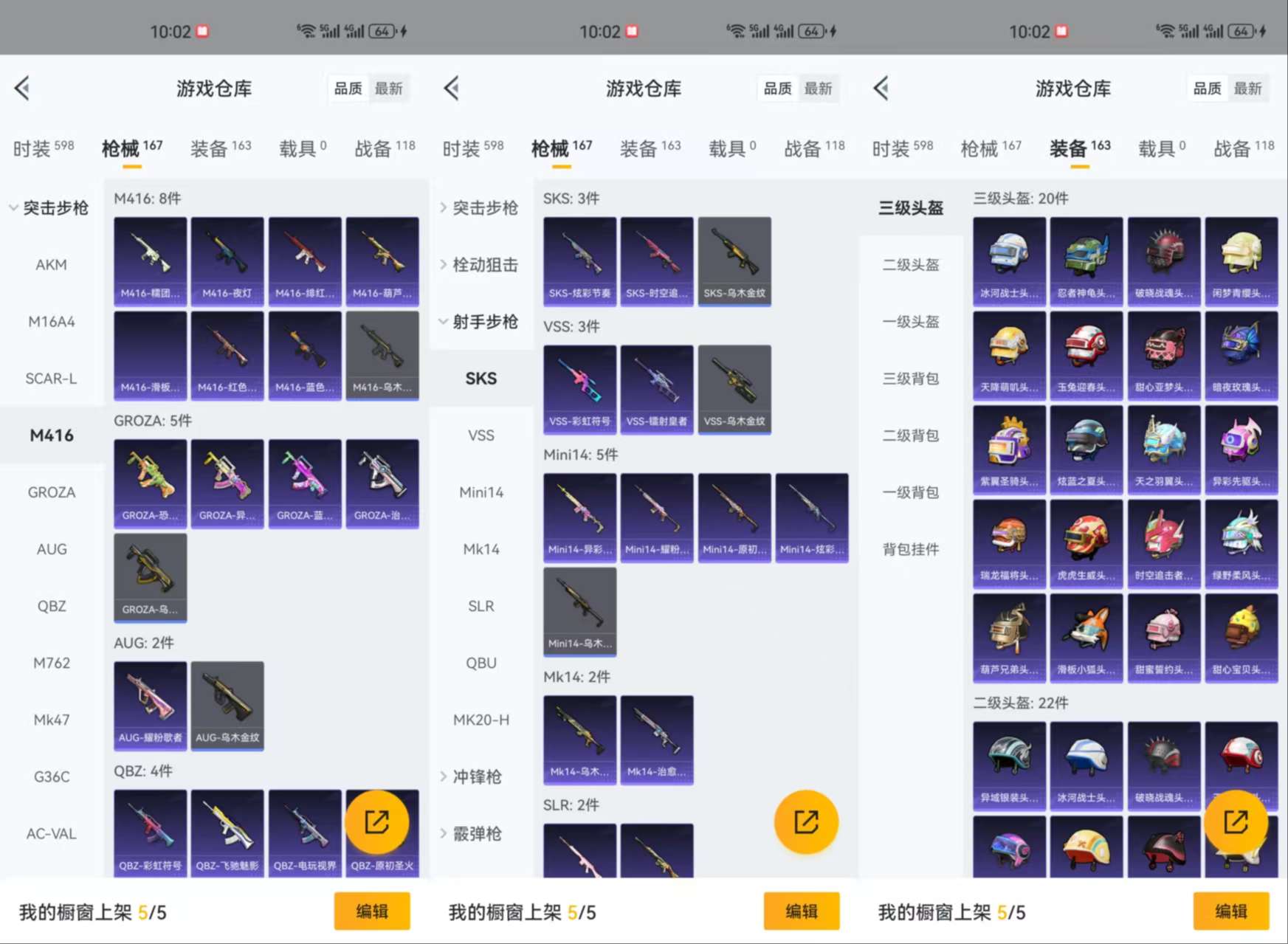 HPCMW3318520和平精英账号详情图7 HPCMW3318520和平精英账号详情图7