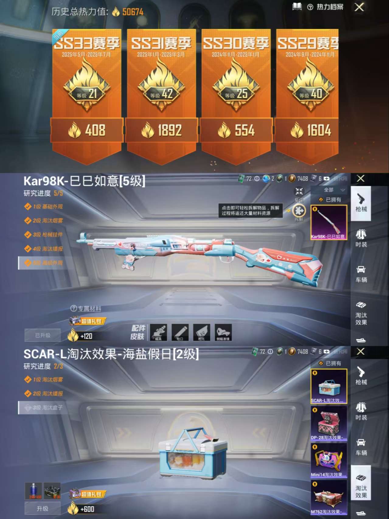 HPCMW3318520和平精英账号详情图3 HPCMW3318520和平精英账号详情图3