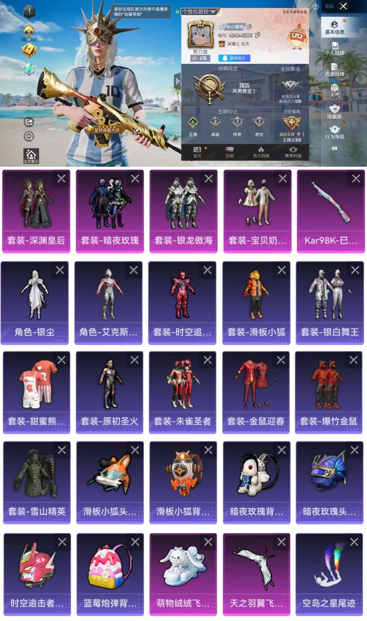 HPCMW3318520和平精英账号详情图2 HPCMW3318520和平精英账号详情图2