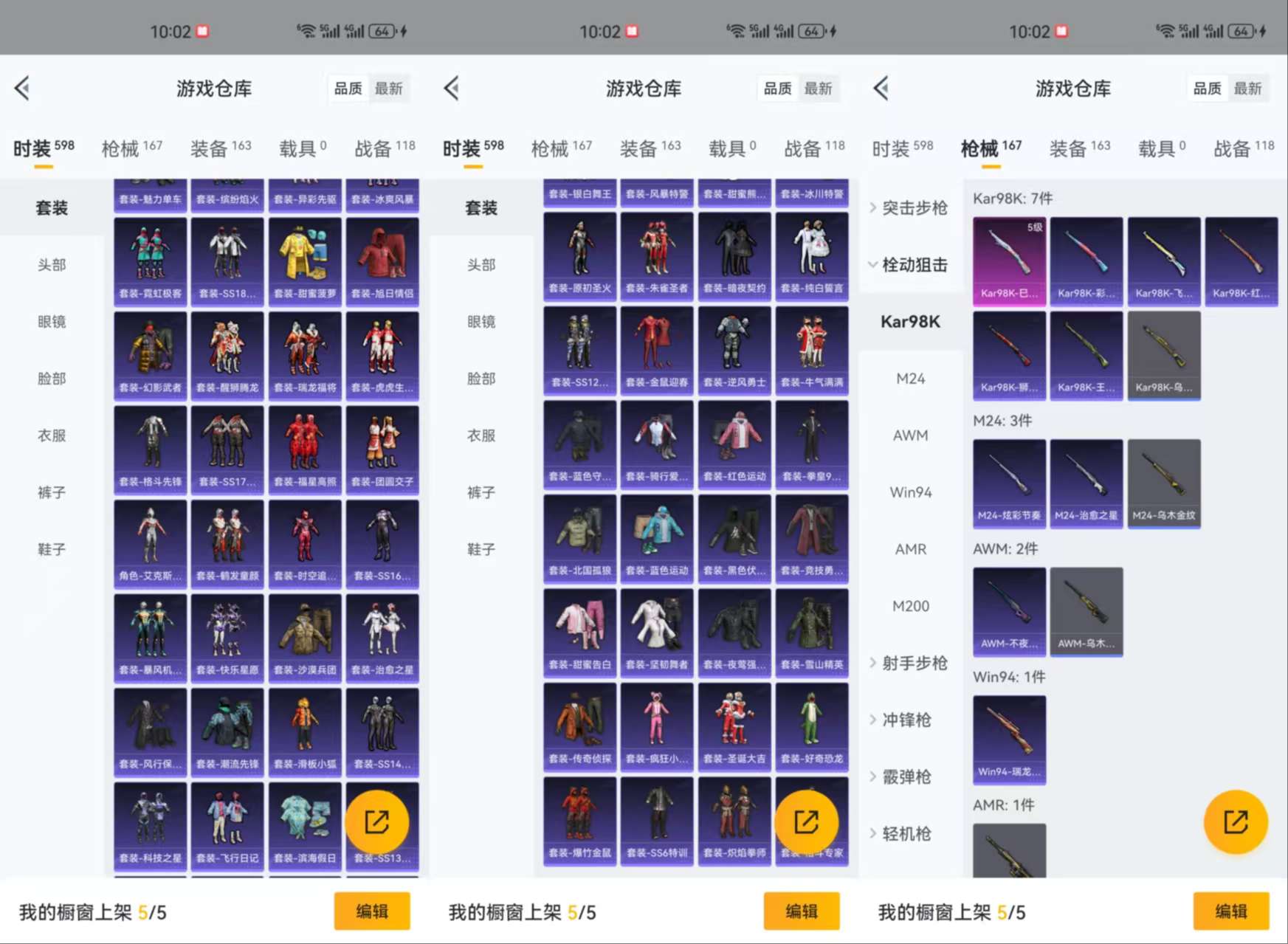 HPCMW3318520和平精英账号详情图6 HPCMW3318520和平精英账号详情图6