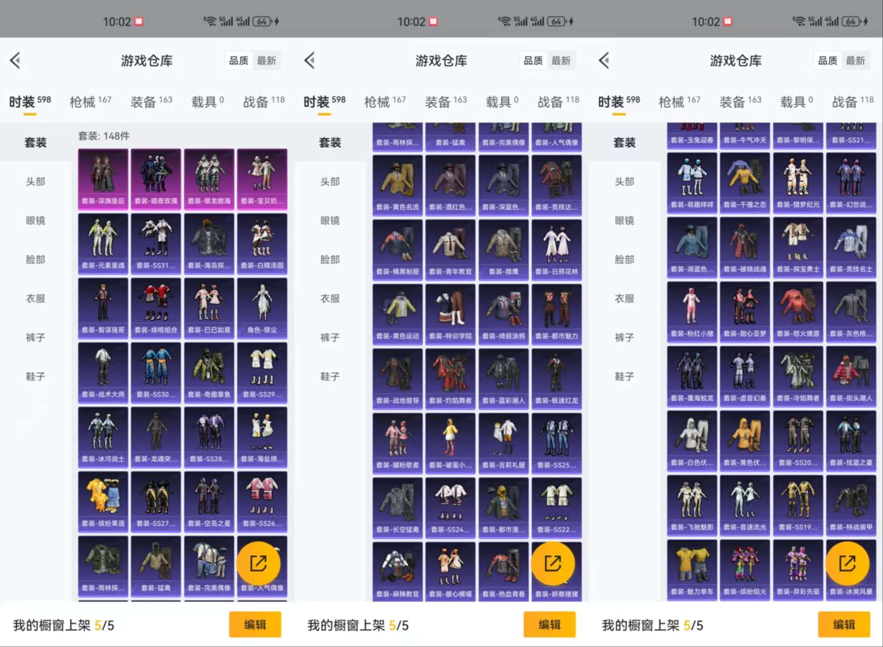 HPCMW3318520和平精英账号详情图5 HPCMW3318520和平精英账号详情图5