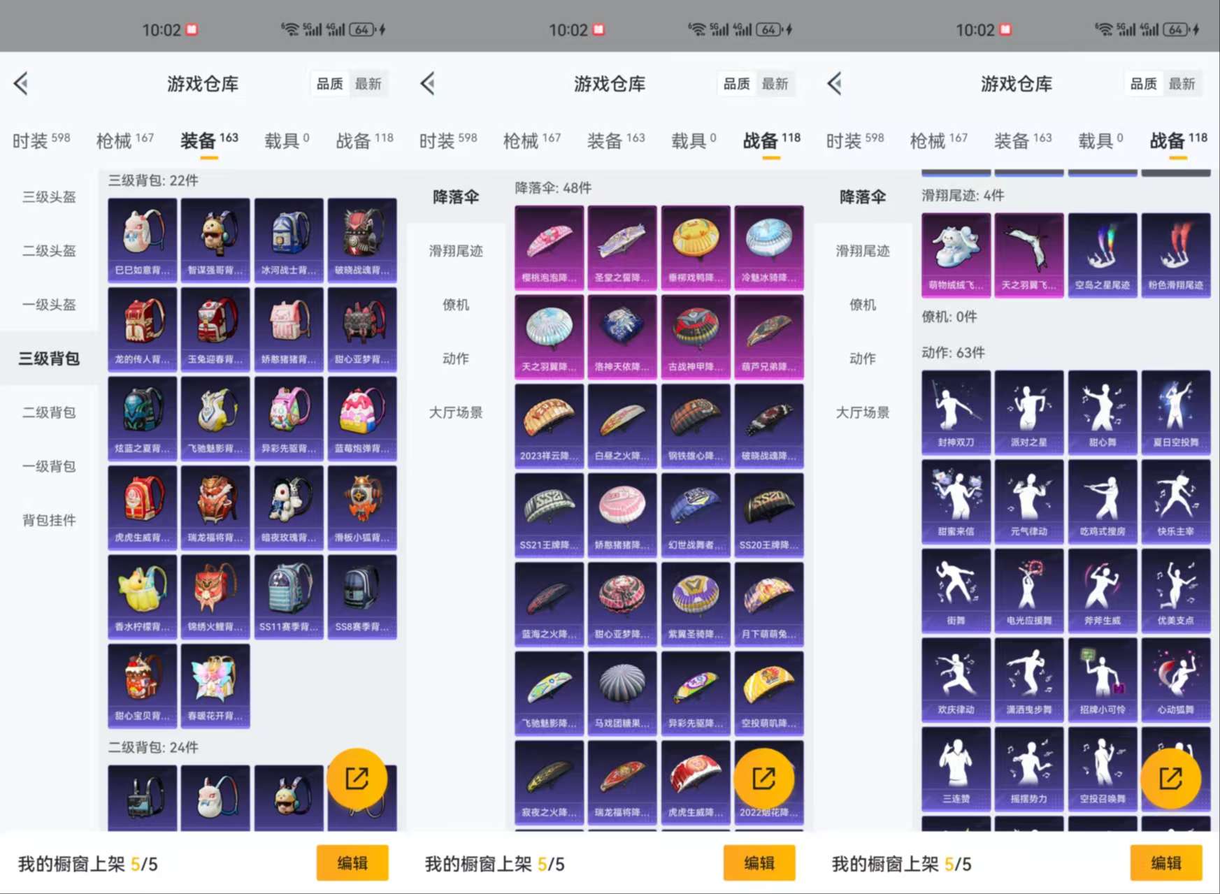 HPCMW3318520和平精英账号详情图8 HPCMW3318520和平精英账号详情图8