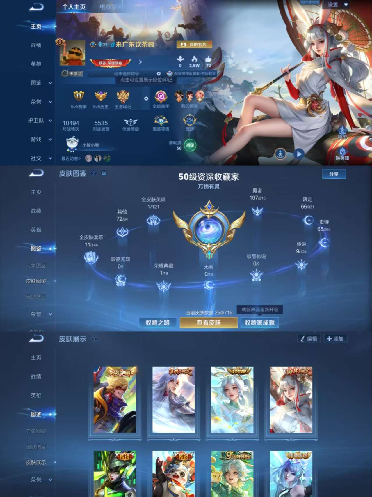 WZCMW3258224王者荣耀账号详情图2