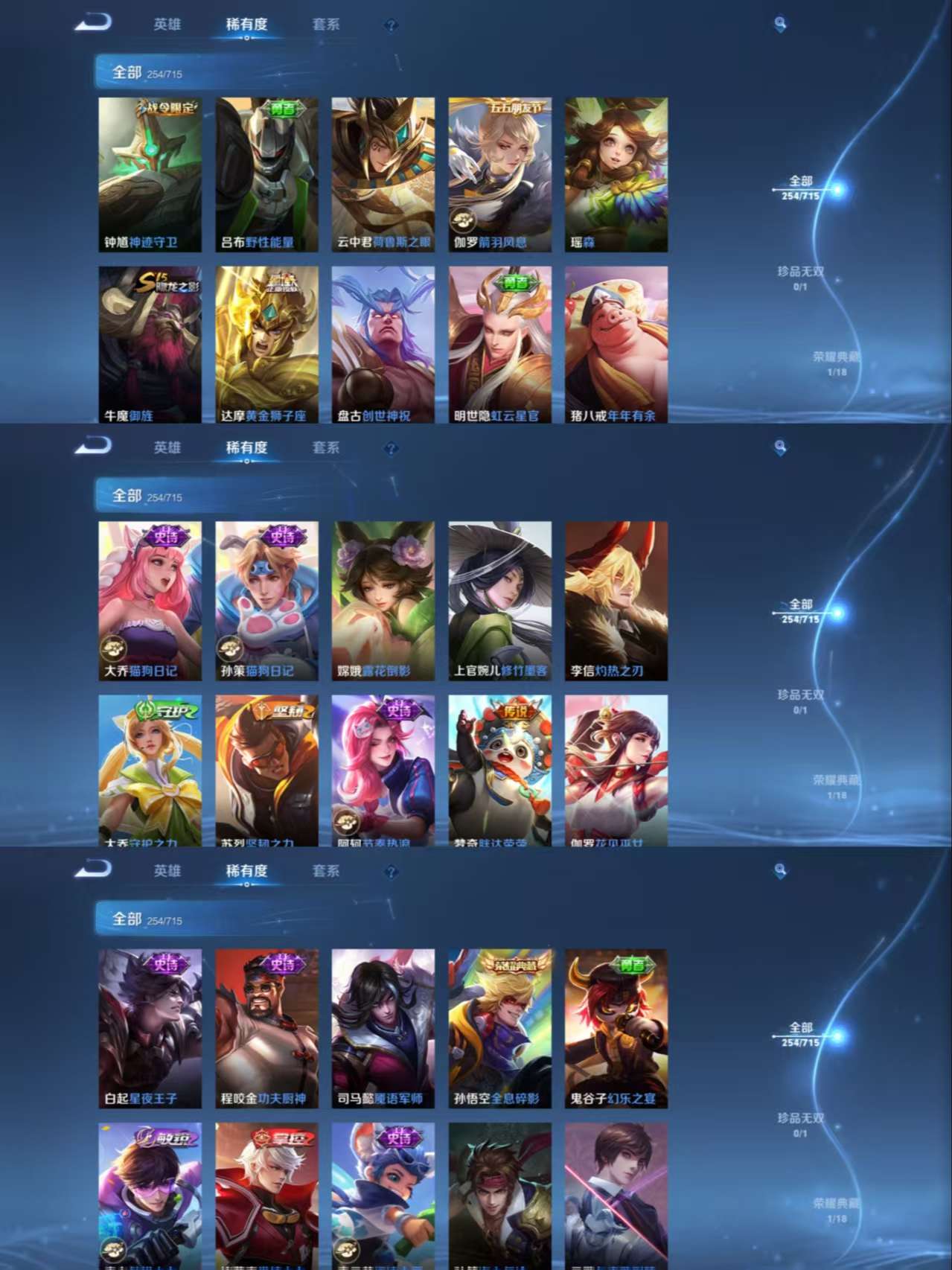 WZCMW3258224王者荣耀账号详情图6