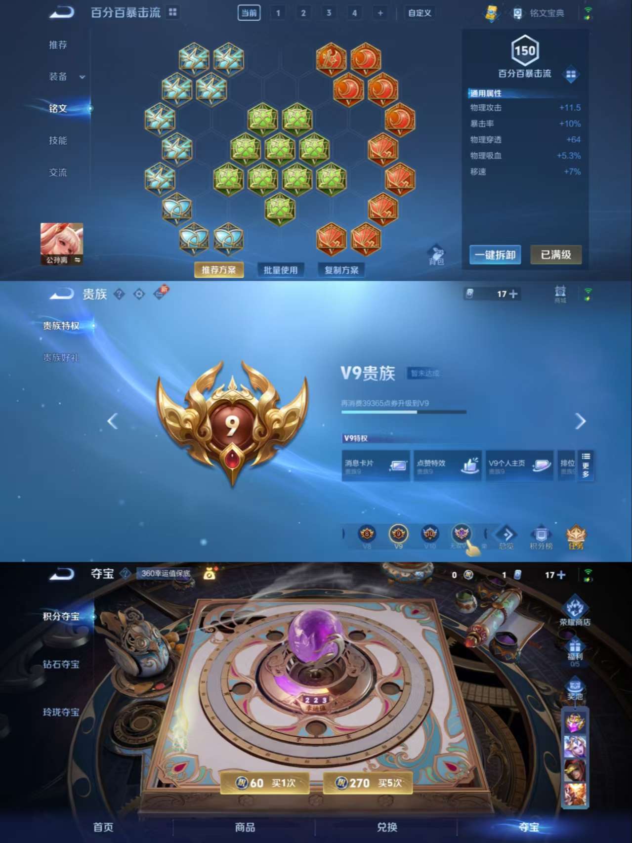 WZCMW3258224王者荣耀账号详情图12