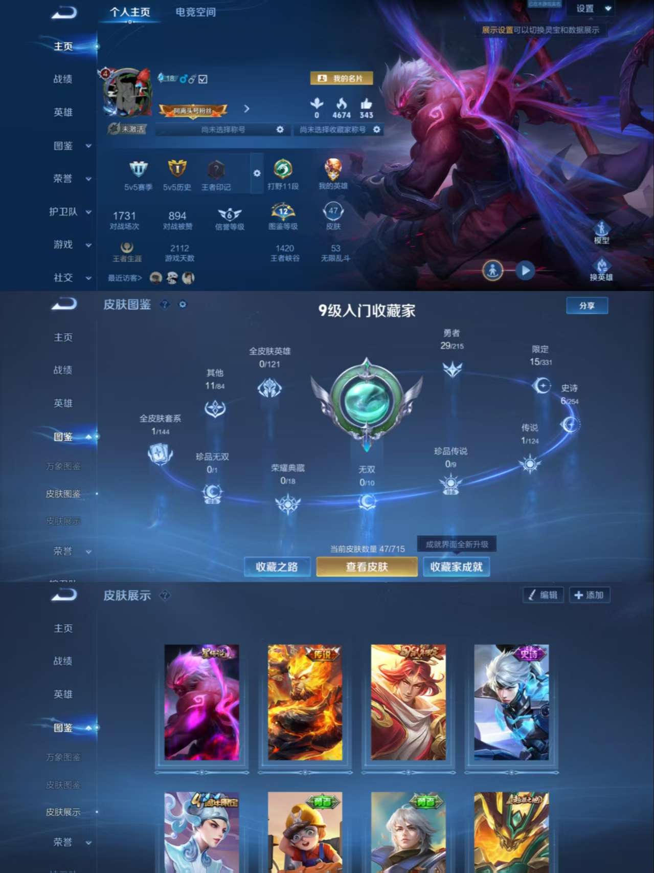 WZCMW3258229王者荣耀账号详情图2 WZCMW3258229王者荣耀账号详情图2