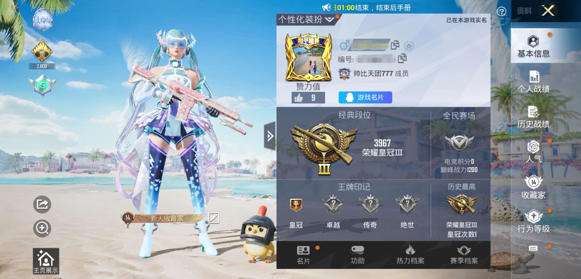 HPCMW3318782和平精英账号详情图2 HPCMW3318782和平精英账号详情图2