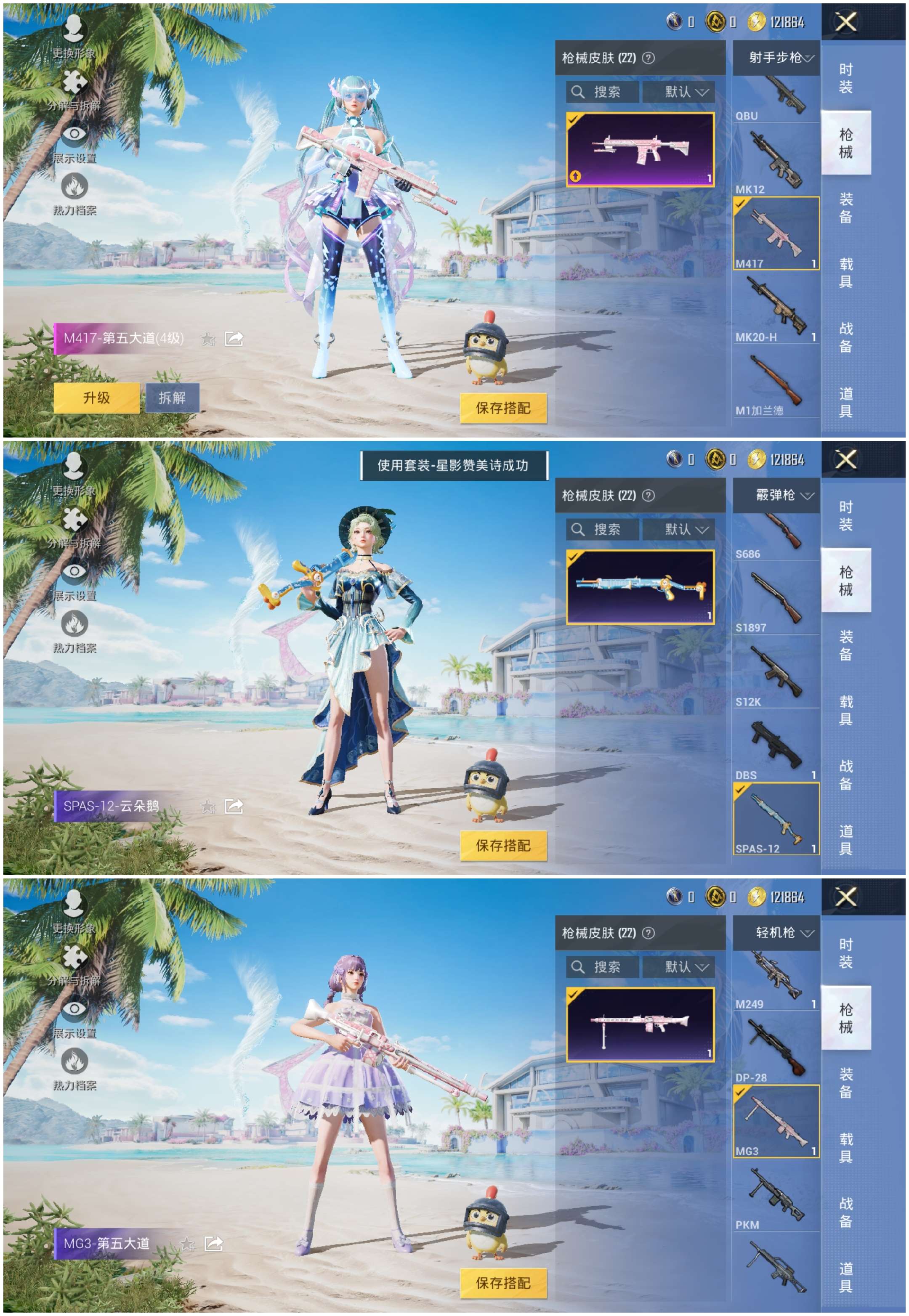HPCMW3318782和平精英账号详情图6 HPCMW3318782和平精英账号详情图6