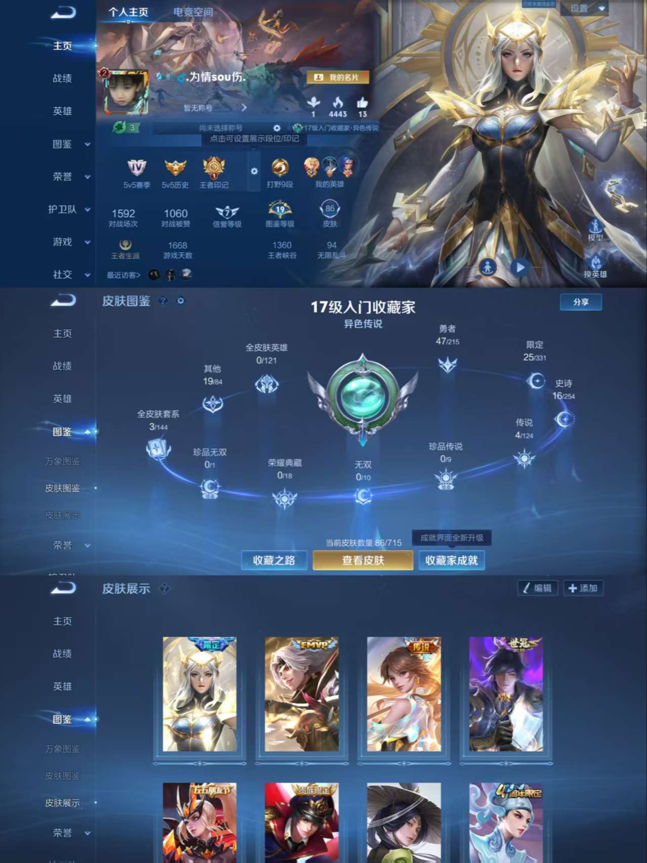 WZCMW3258232王者荣耀账号详情图2 WZCMW3258232王者荣耀账号详情图2