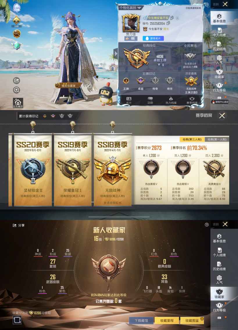 和平精英账号苹果QQ0载具-27套装-31枪皮-GT101 历史无敌战神 2粉装 热门：苹果Q区-2粉装-1特效枪-10