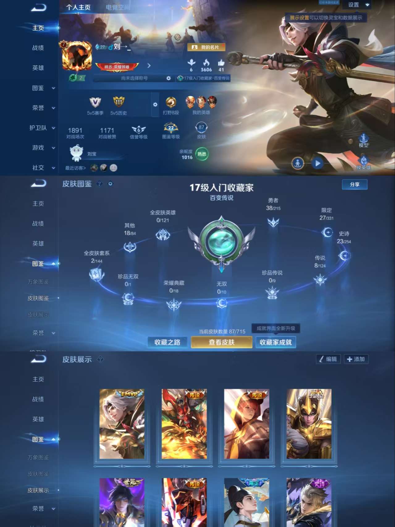 WZCMW3258234王者荣耀账号详情图2 WZCMW3258234王者荣耀账号详情图2