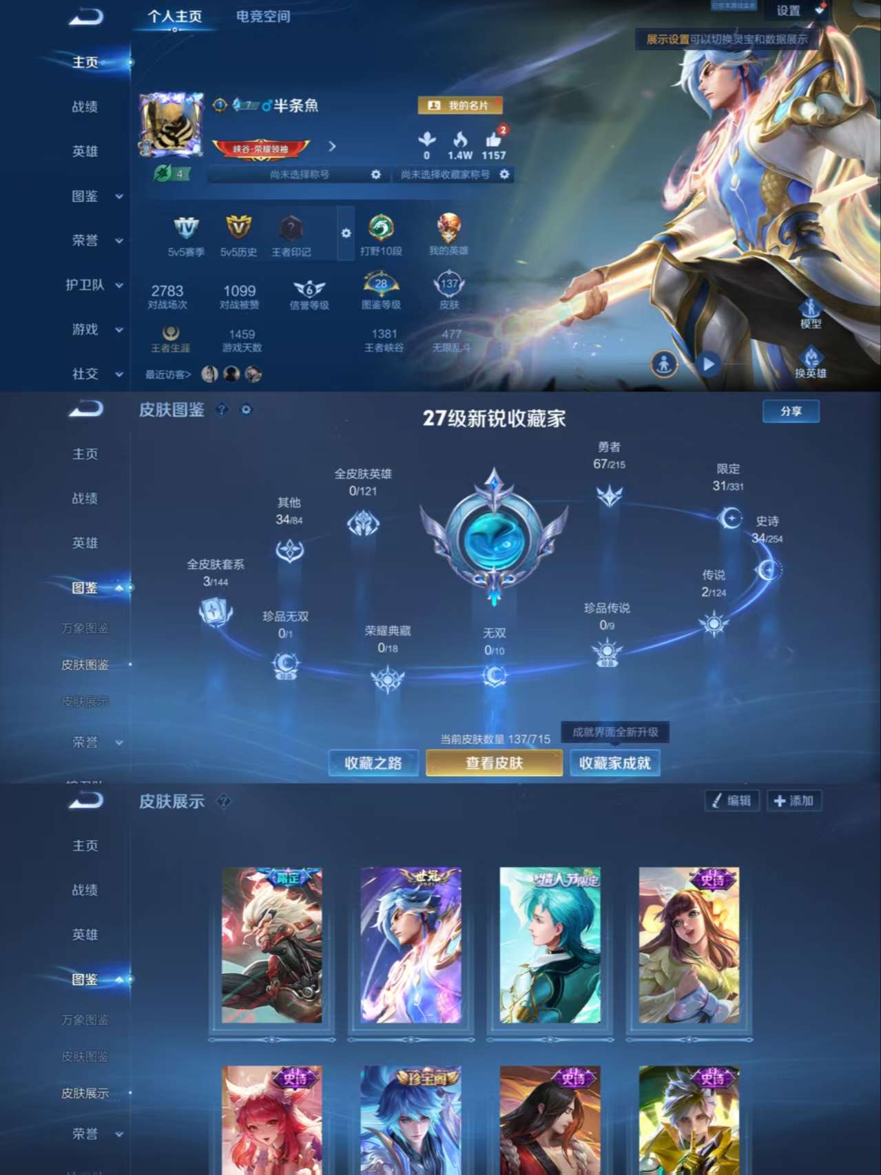 WZCMW3258236王者荣耀账号详情图2 WZCMW3258236王者荣耀账号详情图2