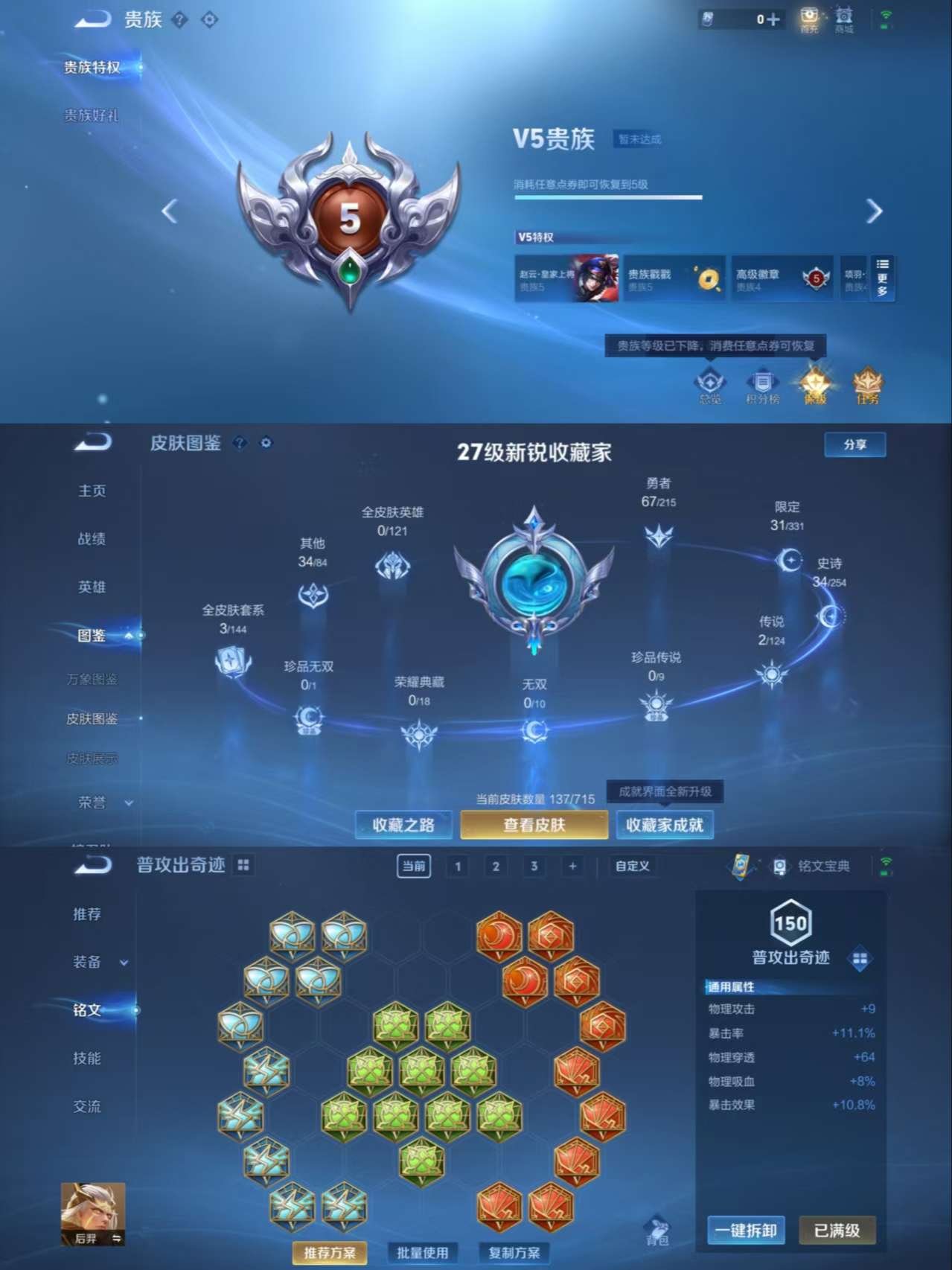 WZCMW3258236王者荣耀账号详情图8 WZCMW3258236王者荣耀账号详情图8