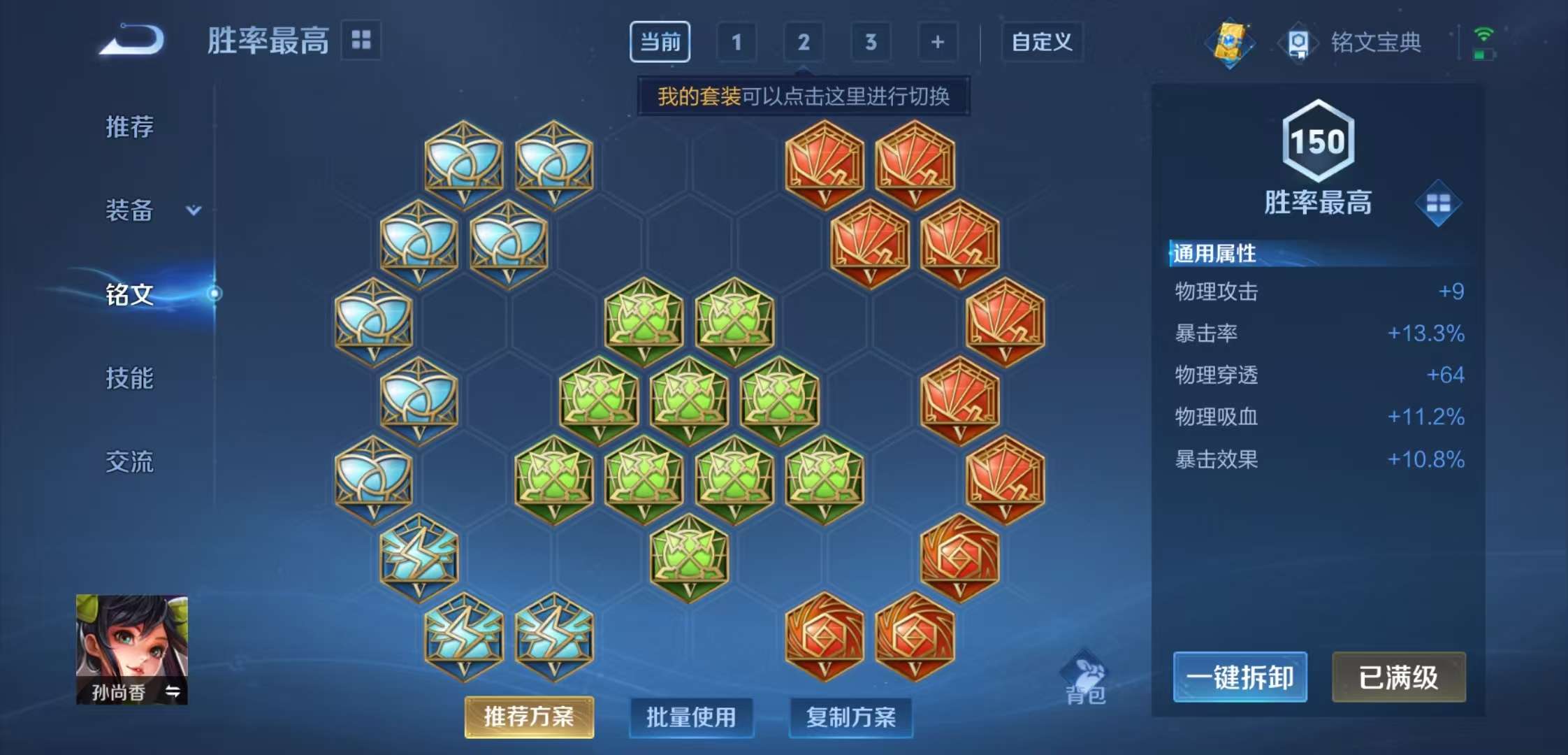 WZCMW3258240王者荣耀账号详情图5