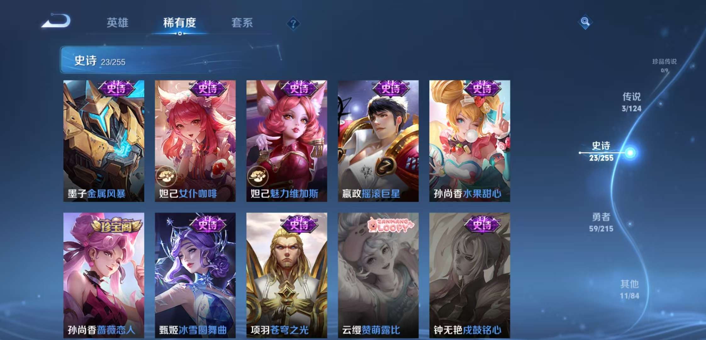 WZCMW3258240王者荣耀账号详情图8