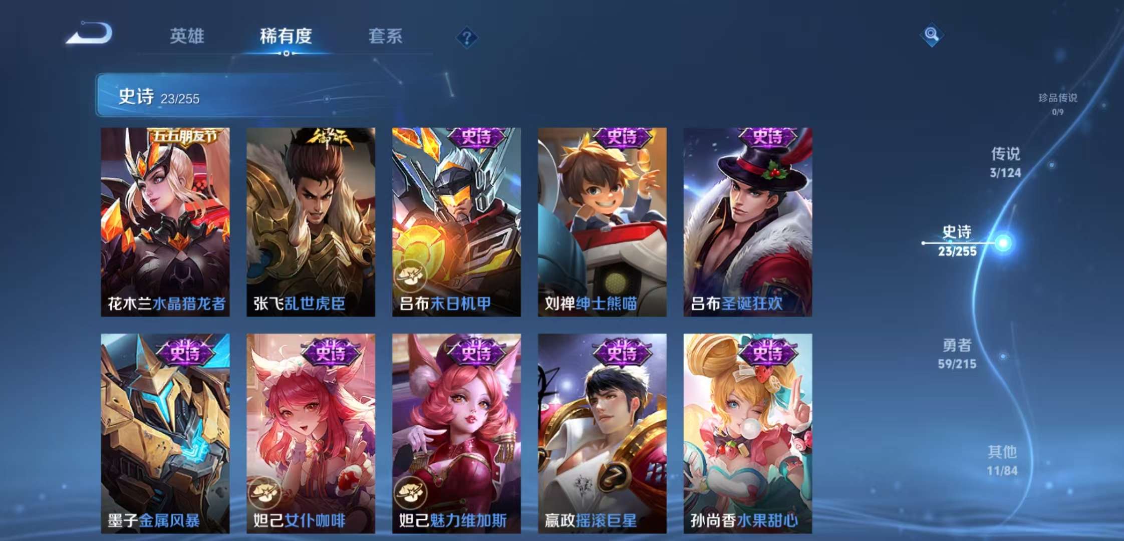 WZCMW3258240王者荣耀账号详情图3