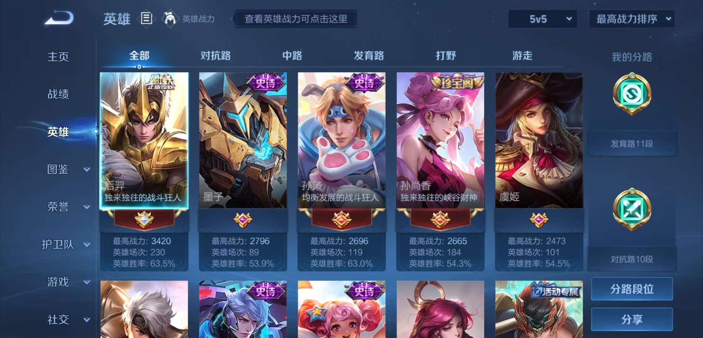 WZCMW3258240王者荣耀账号详情图4