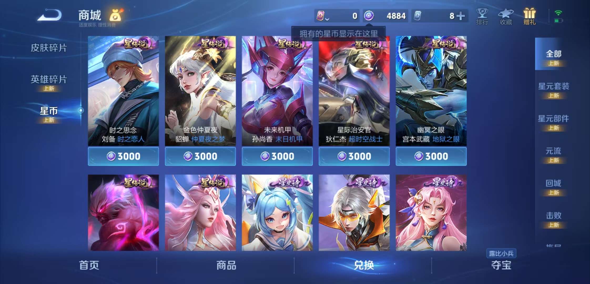 WZCMW3258240王者荣耀账号详情图7