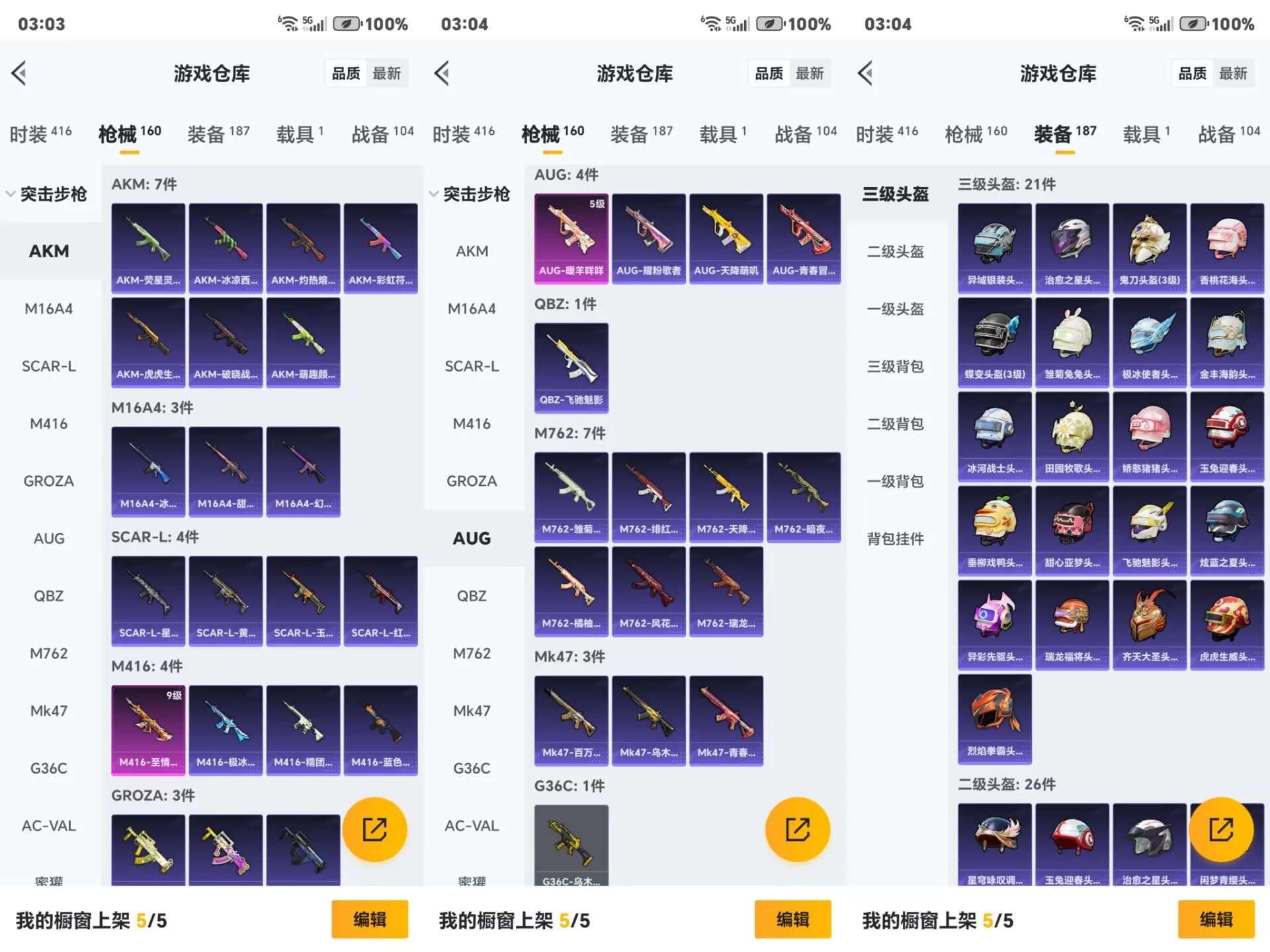 HPCMW3318788和平精英账号详情图13 HPCMW3318788和平精英账号详情图13