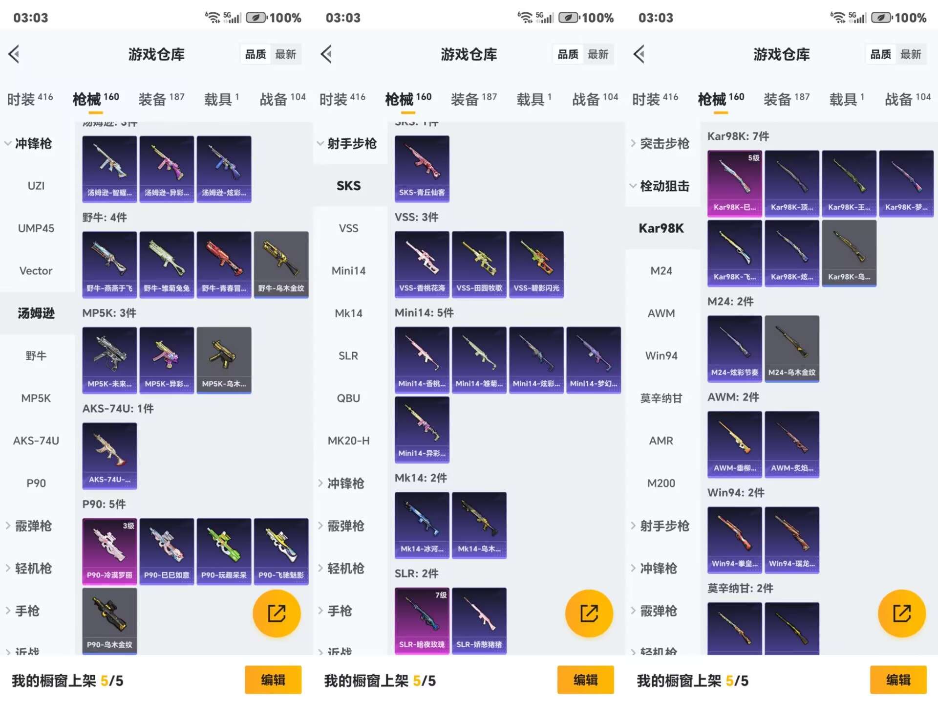HPCMW3318788和平精英账号详情图14 HPCMW3318788和平精英账号详情图14