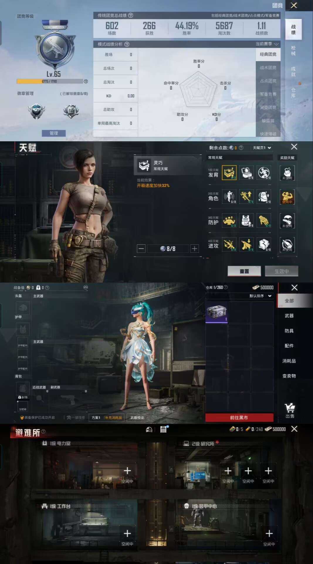 HPCMW3318788和平精英账号详情图10 HPCMW3318788和平精英账号详情图10