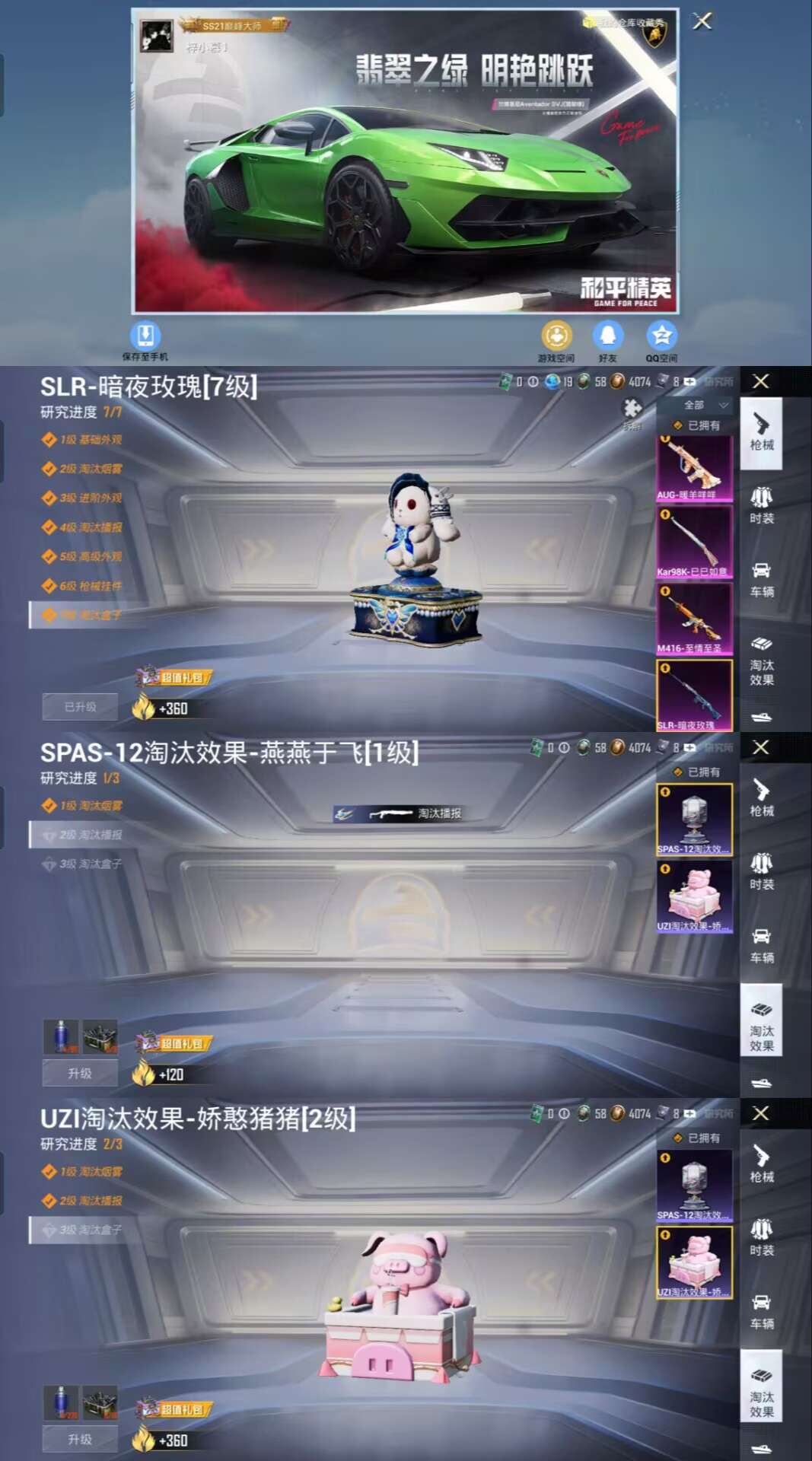 HPCMW3318788和平精英账号详情图3 HPCMW3318788和平精英账号详情图3
