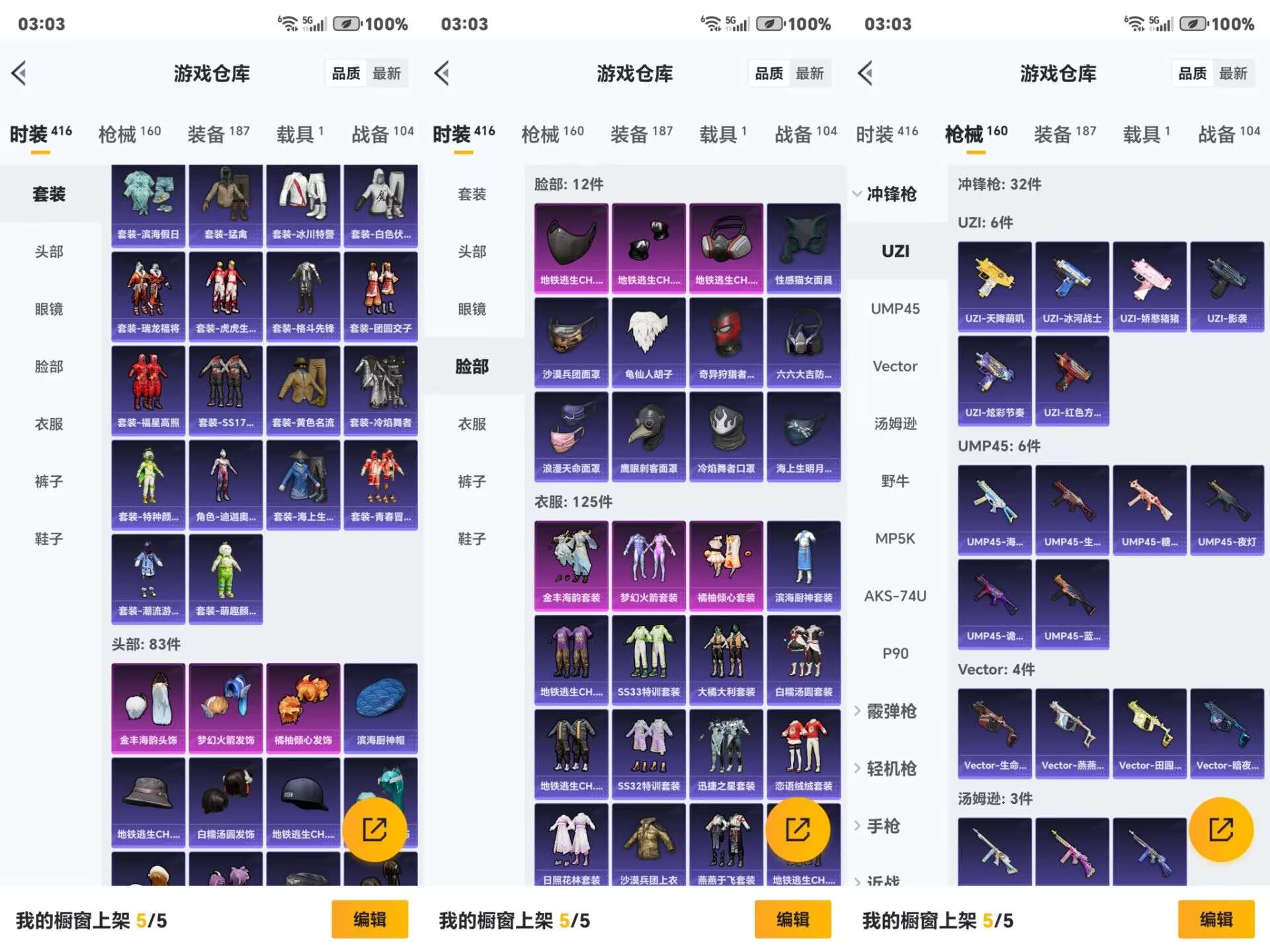 HPCMW3318788和平精英账号详情图8 HPCMW3318788和平精英账号详情图8