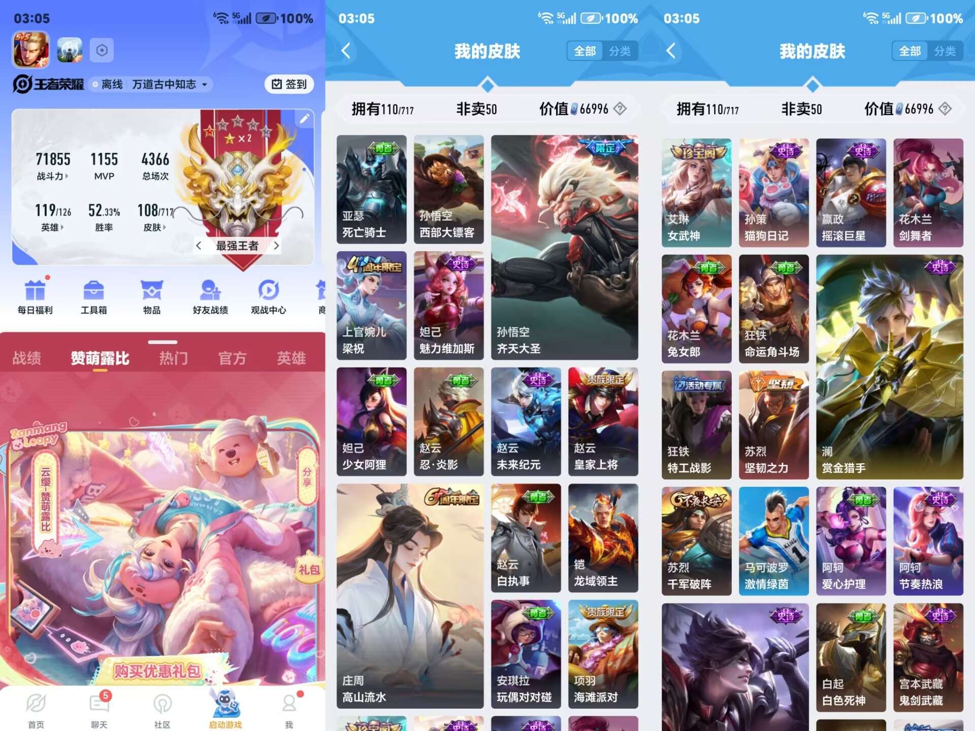 HPCMW3318788和平精英账号详情图2 HPCMW3318788和平精英账号详情图2
