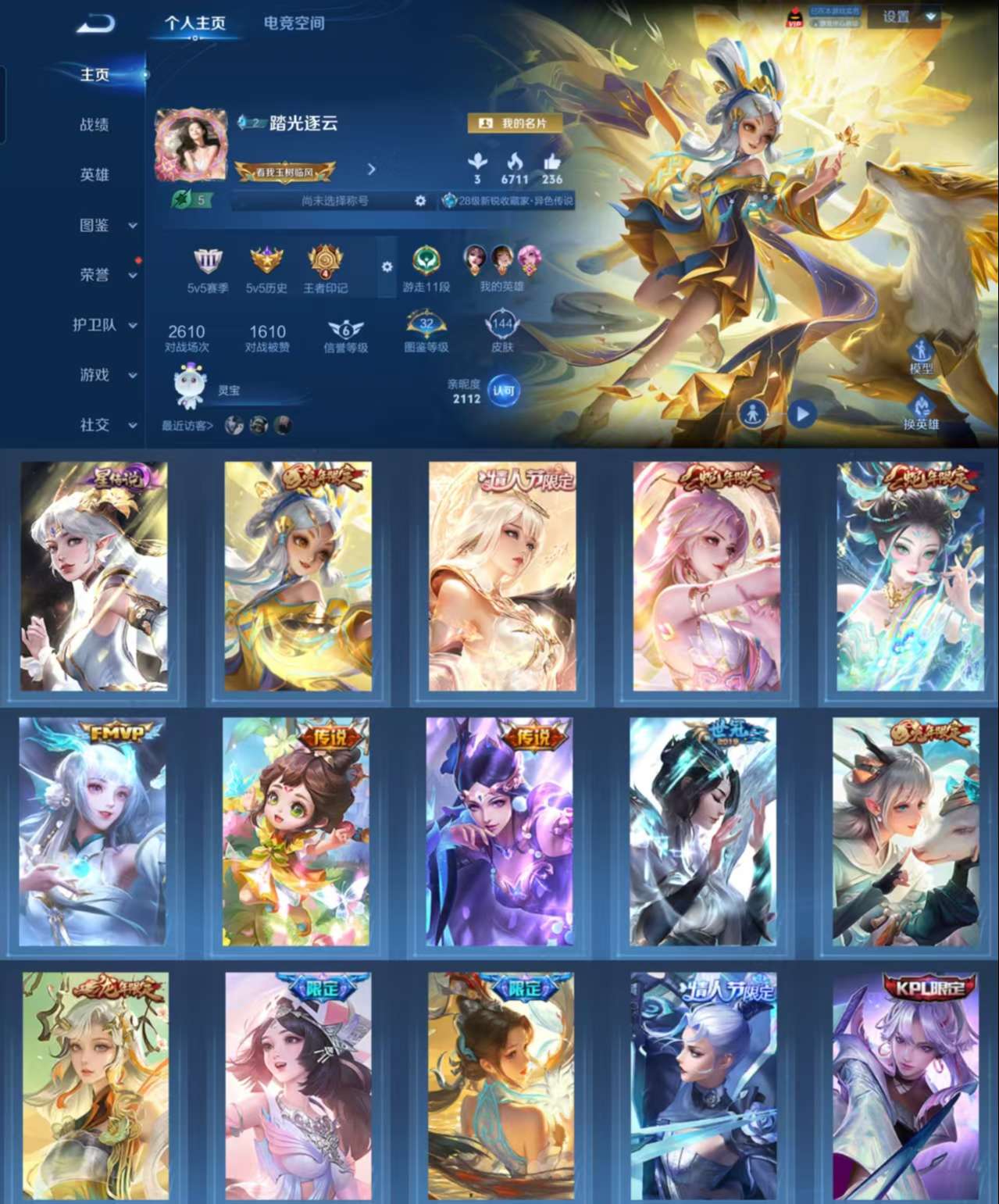 WZCMW3273882王者荣耀账号详情图2