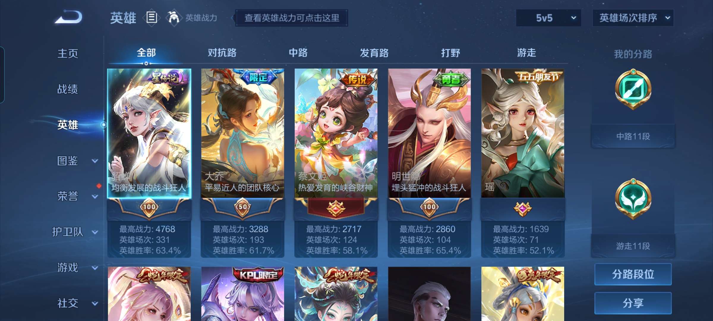 WZCMW3273882王者荣耀账号详情图5