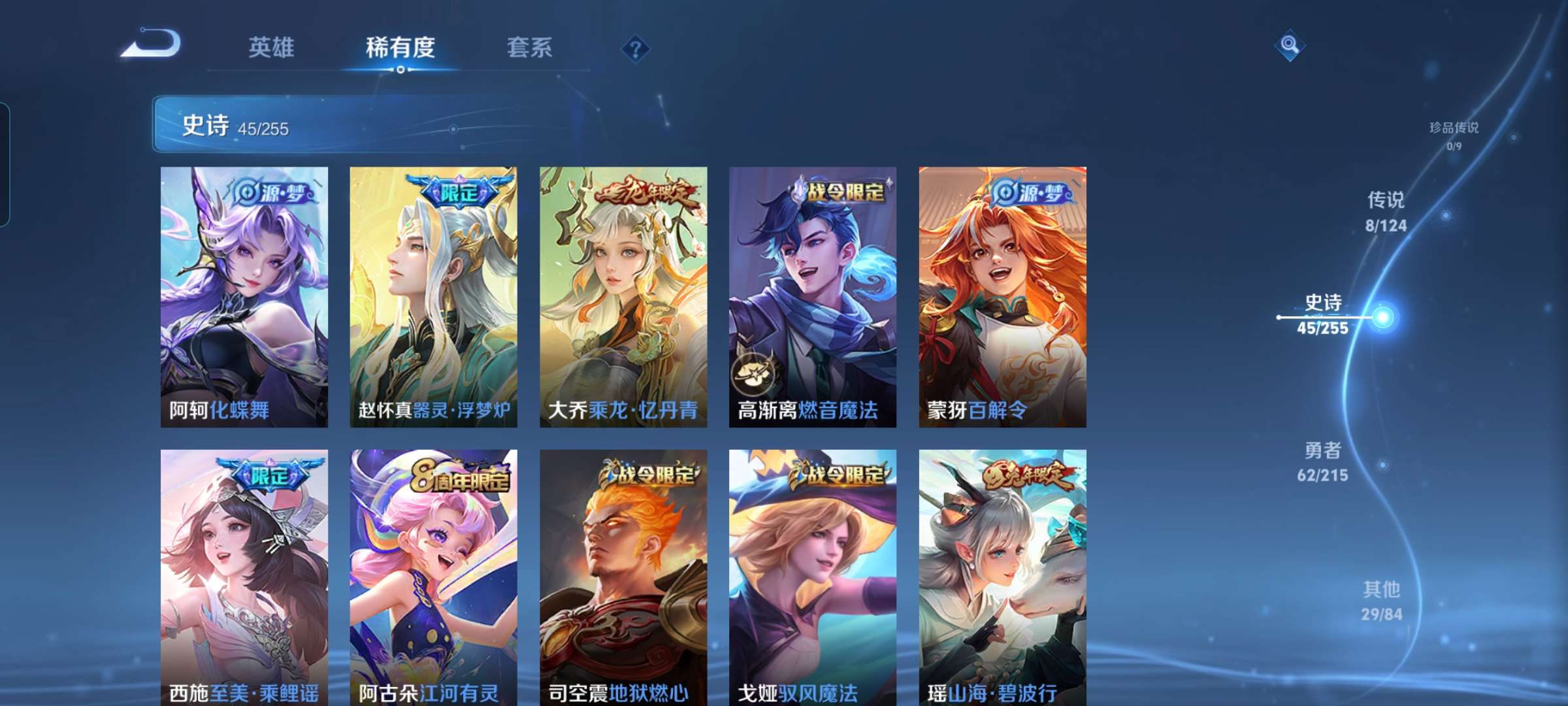 WZCMW3273882王者荣耀账号详情图7