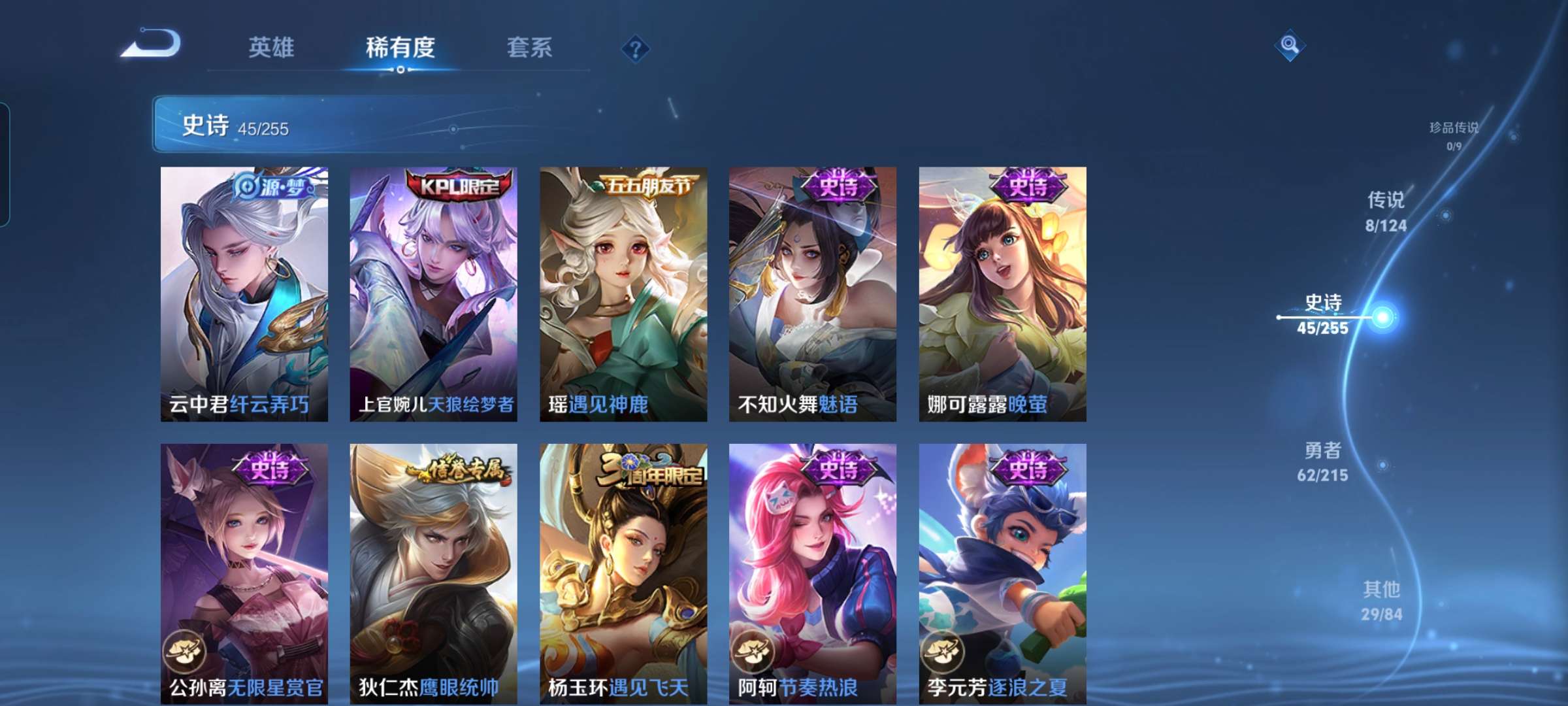 WZCMW3273882王者荣耀账号详情图10