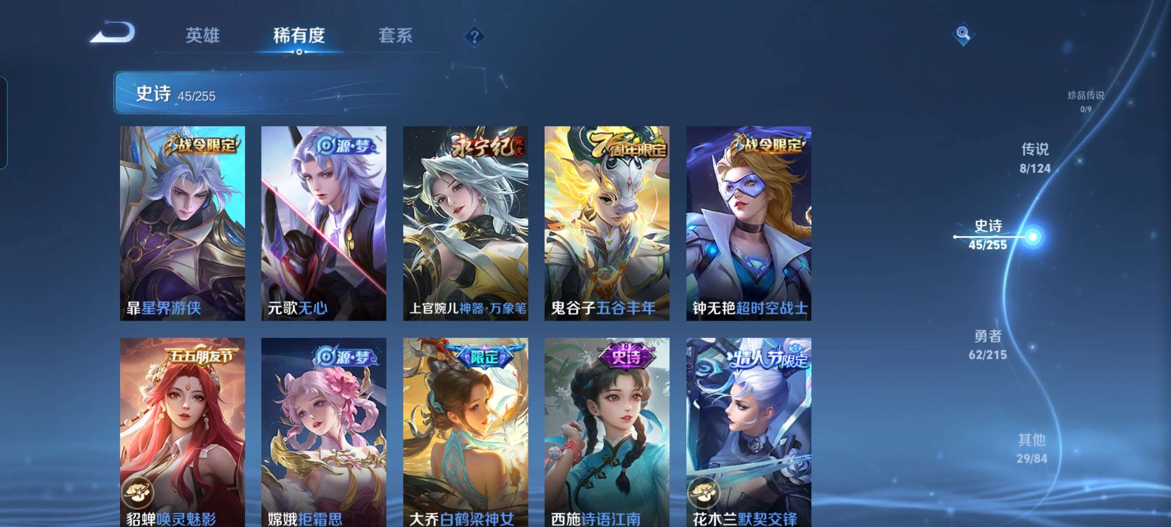 WZCMW3273882王者荣耀账号详情图9