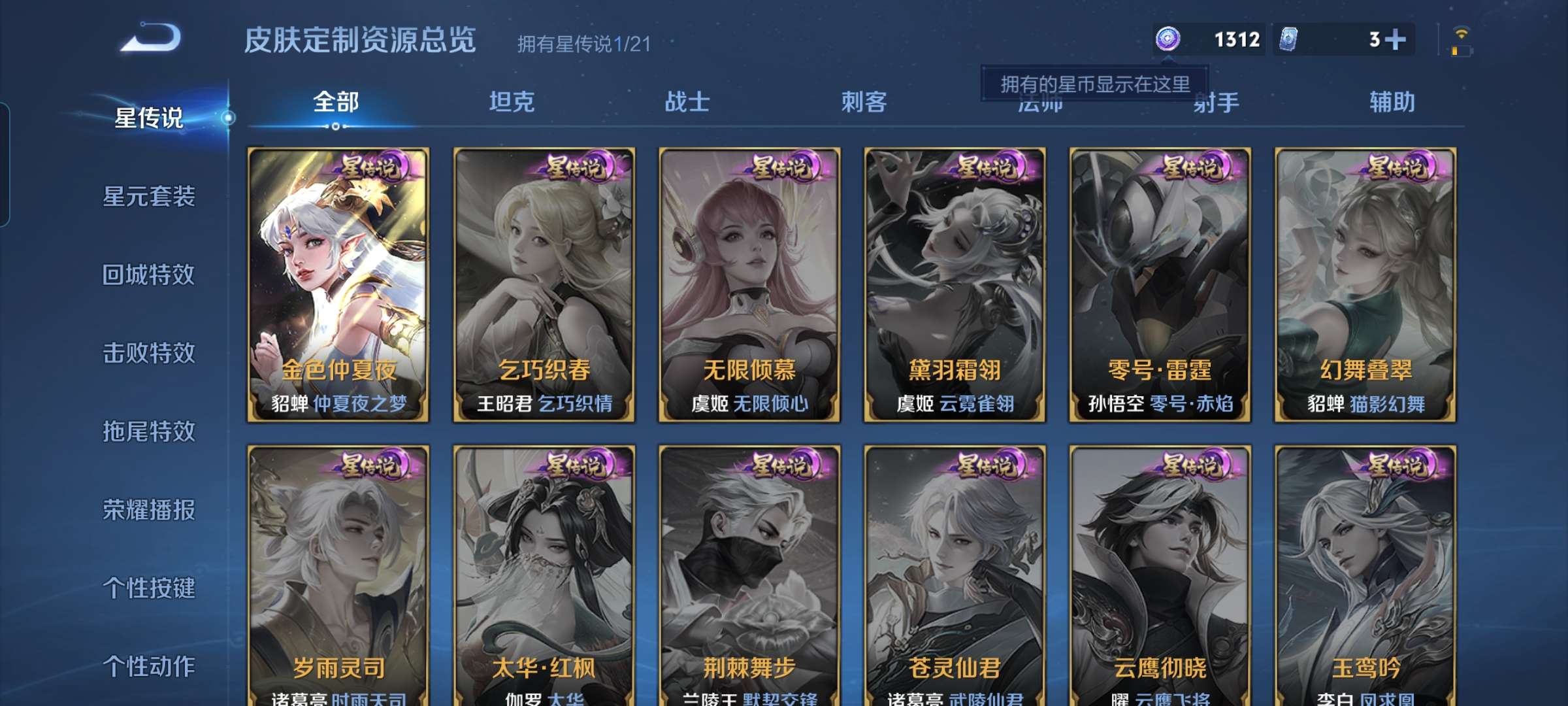 WZCMW3273882王者荣耀账号详情图3