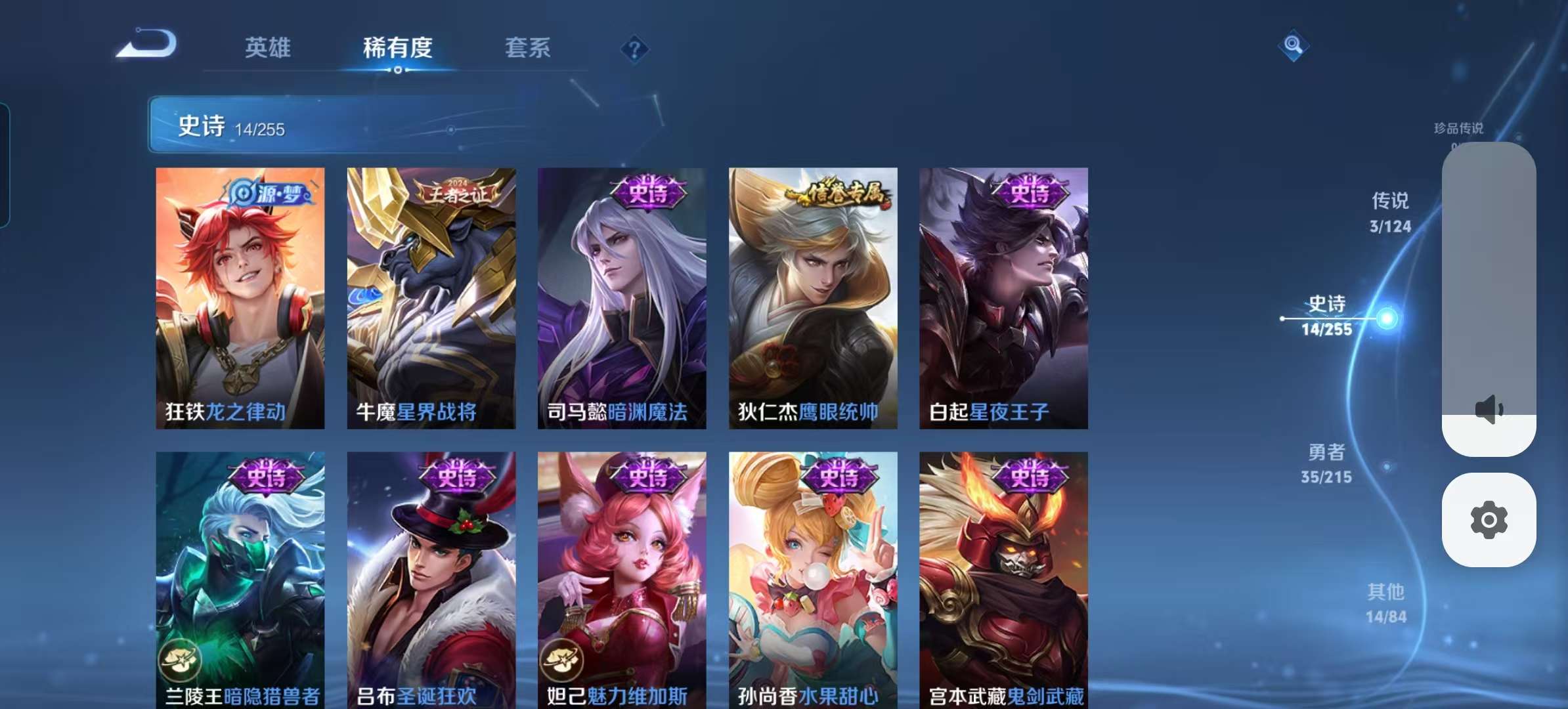 WZCMW3273883王者荣耀账号详情图6