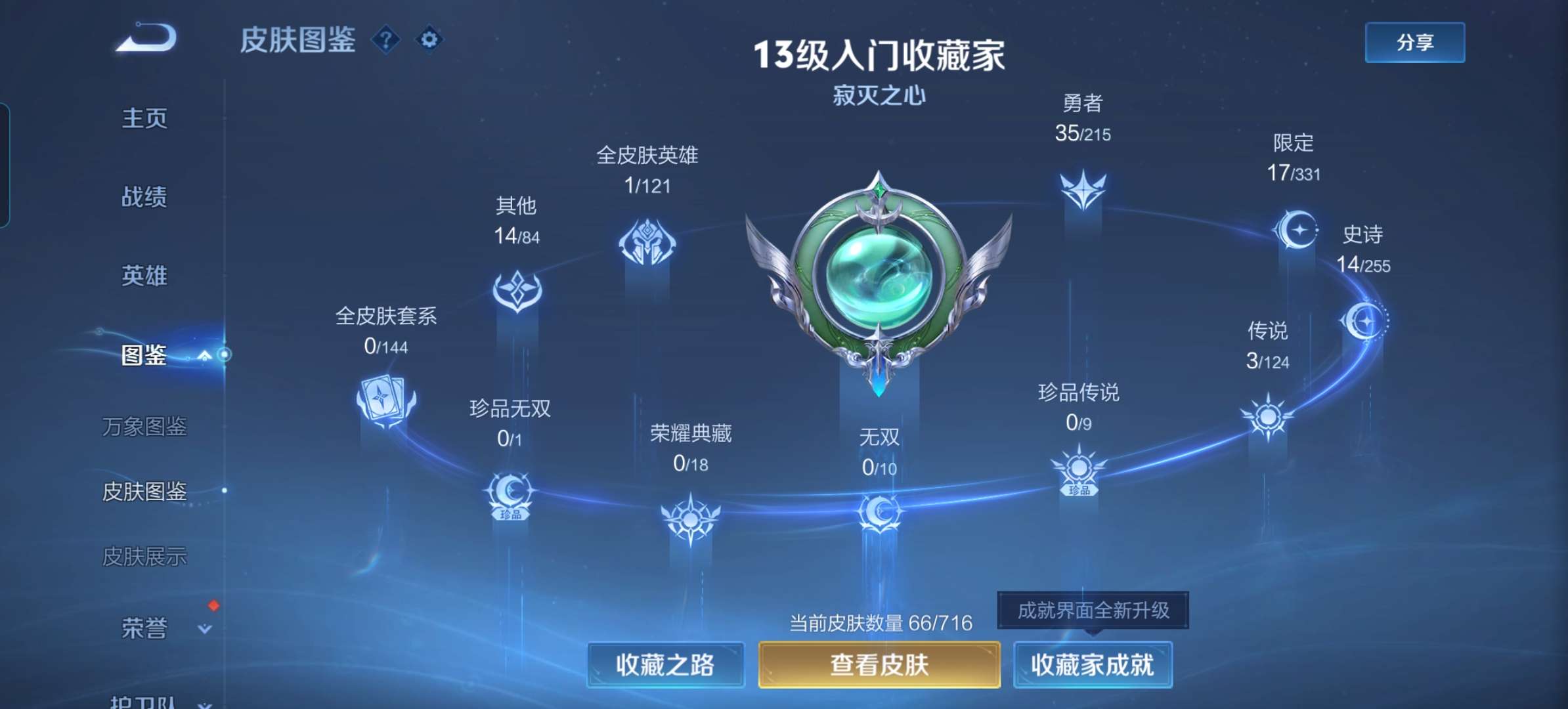 WZCMW3273883王者荣耀账号详情图5