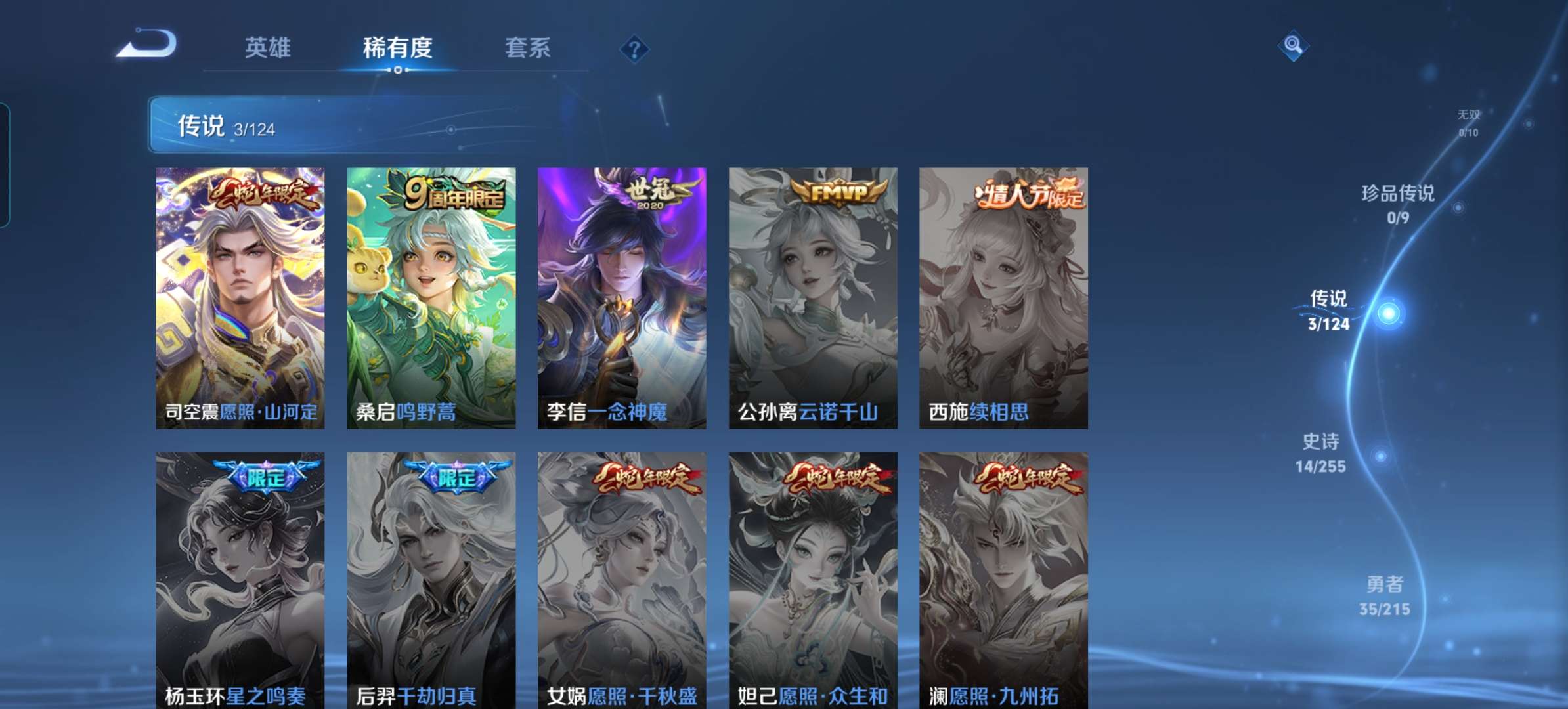 WZCMW3273883王者荣耀账号详情图3