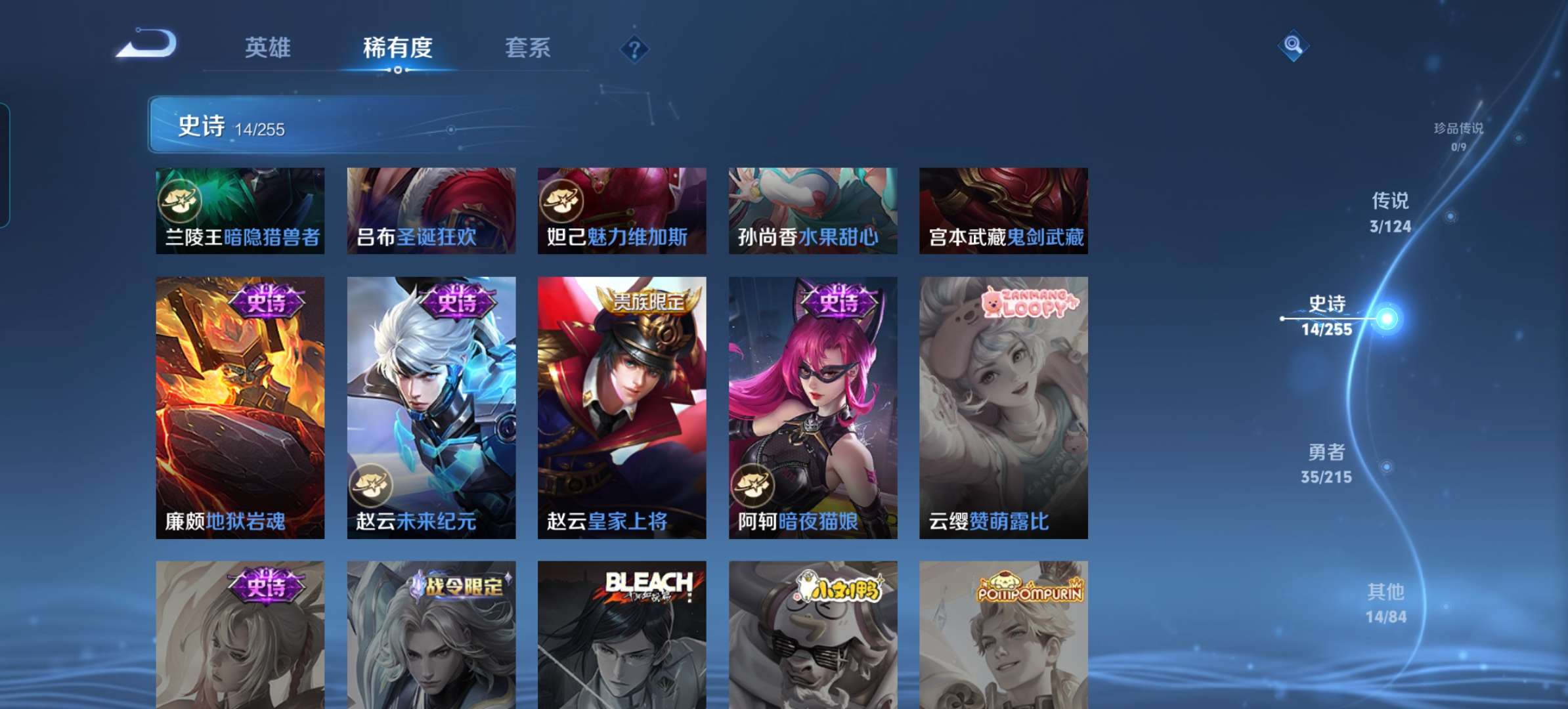 WZCMW3273883王者荣耀账号详情图7
