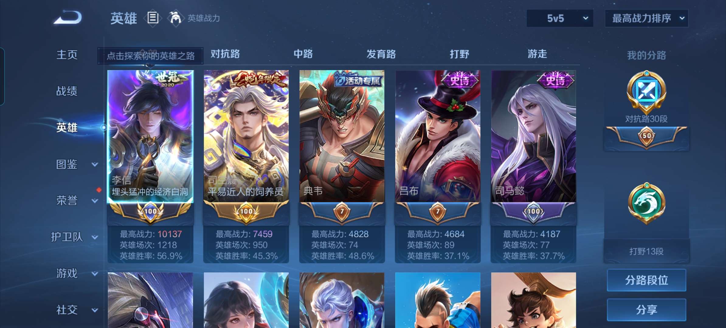 WZCMW3273883王者荣耀账号详情图4