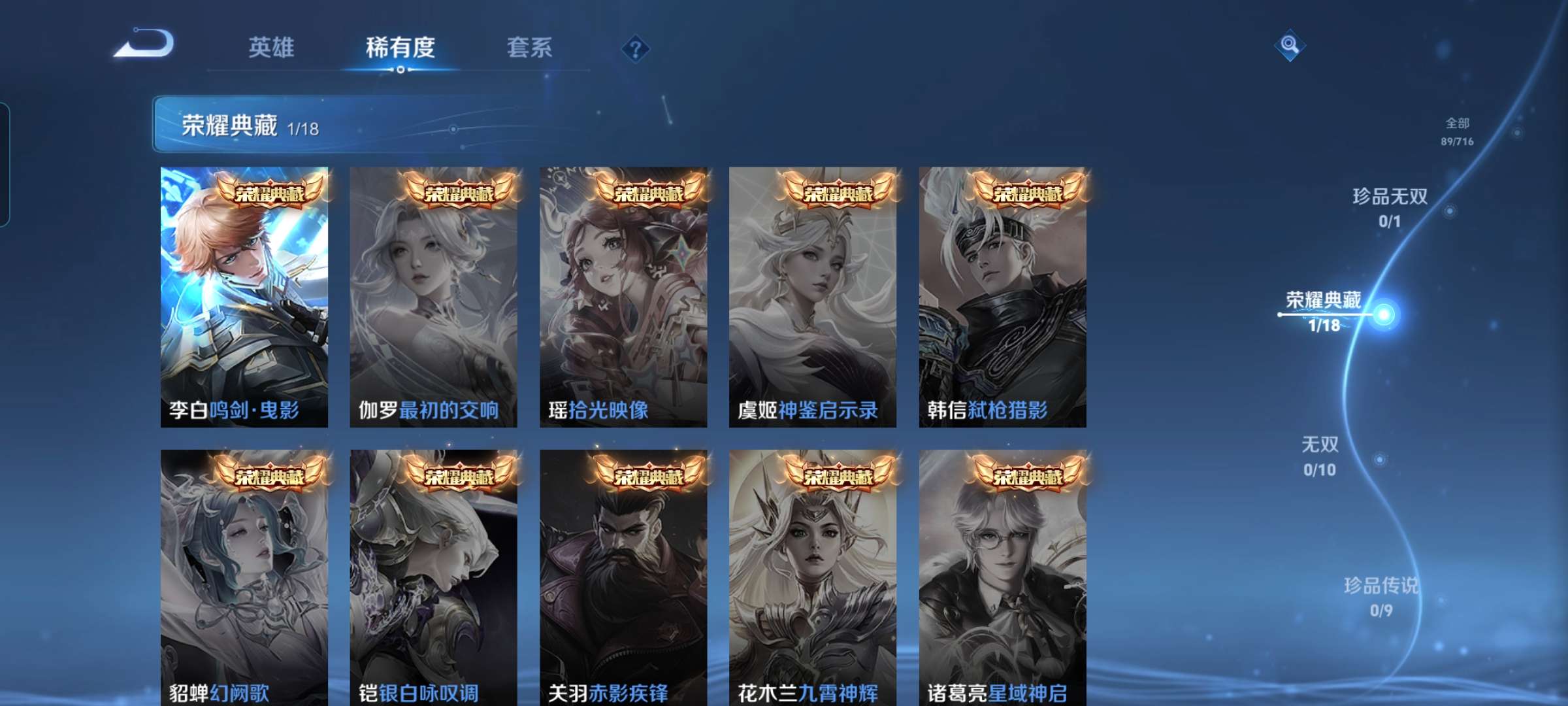 WZCMW3346823王者荣耀账号详情图3