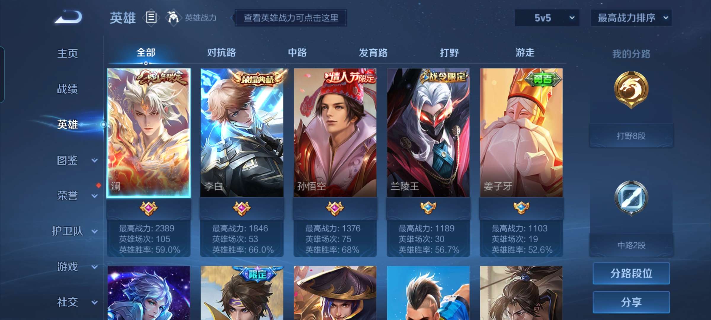 WZCMW3346823王者荣耀账号详情图5