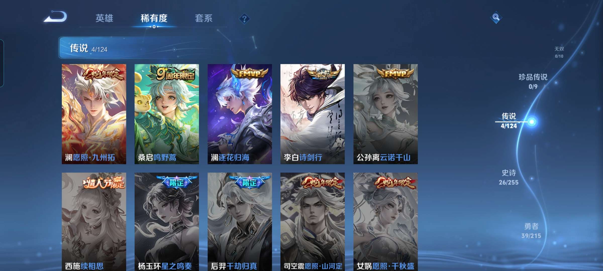 WZCMW3346823王者荣耀账号详情图4