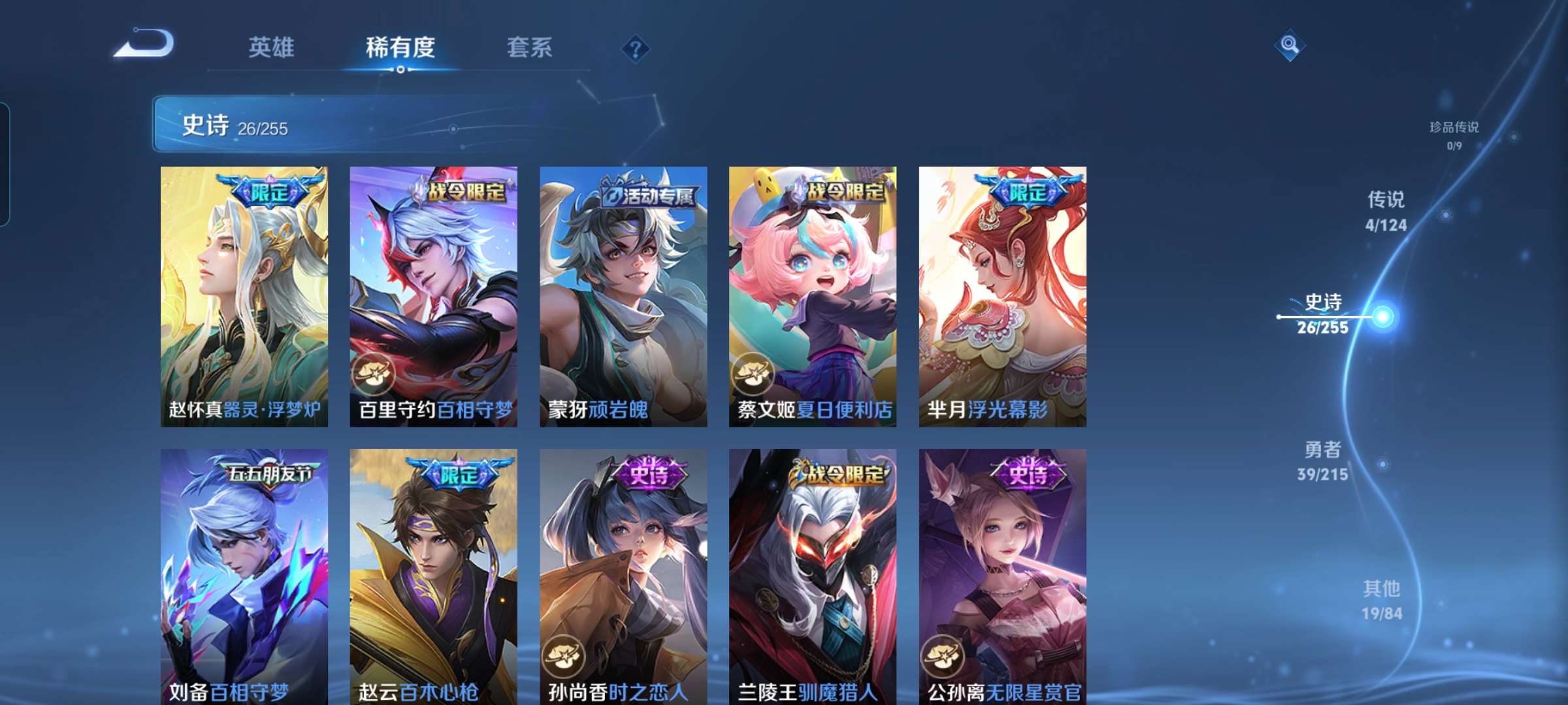 WZCMW3346823王者荣耀账号详情图7