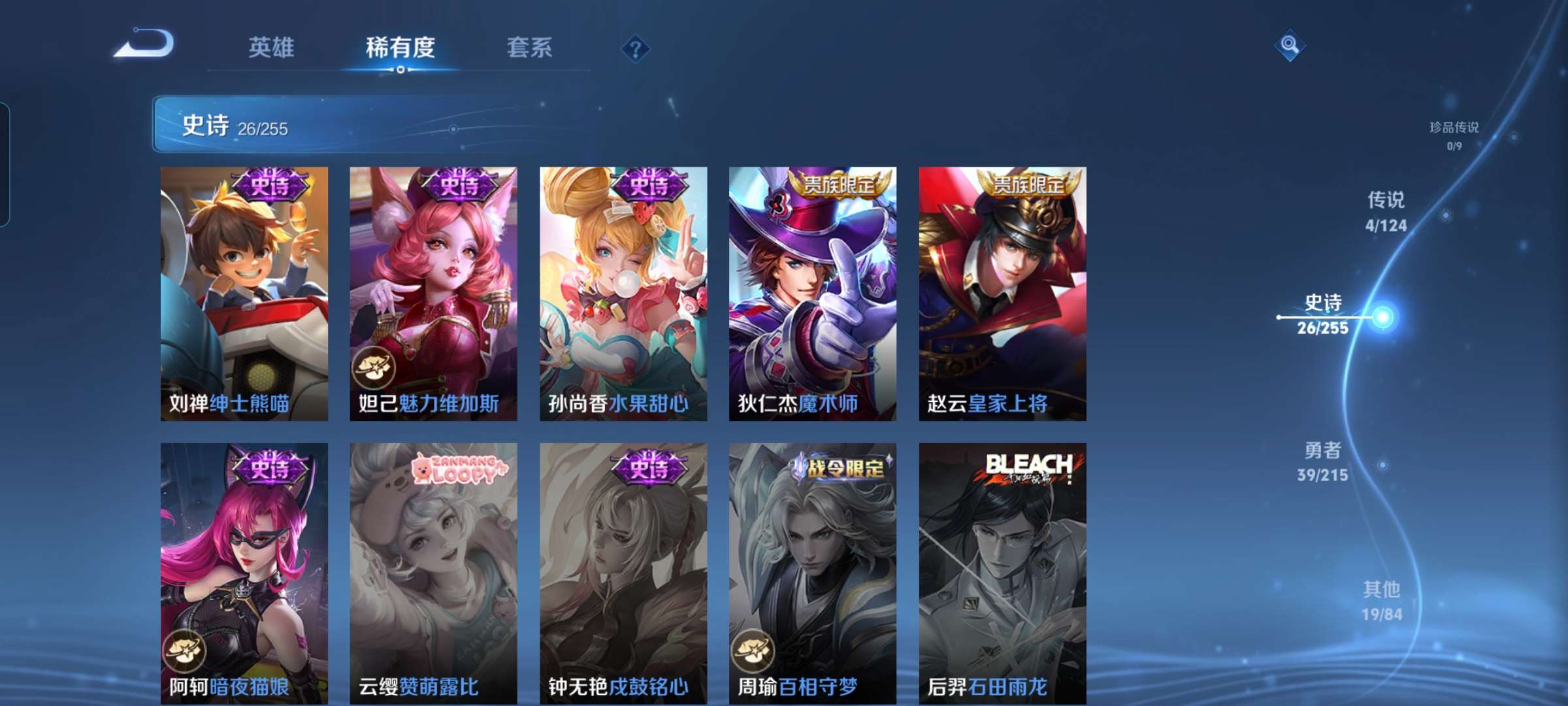 WZCMW3346823王者荣耀账号详情图9